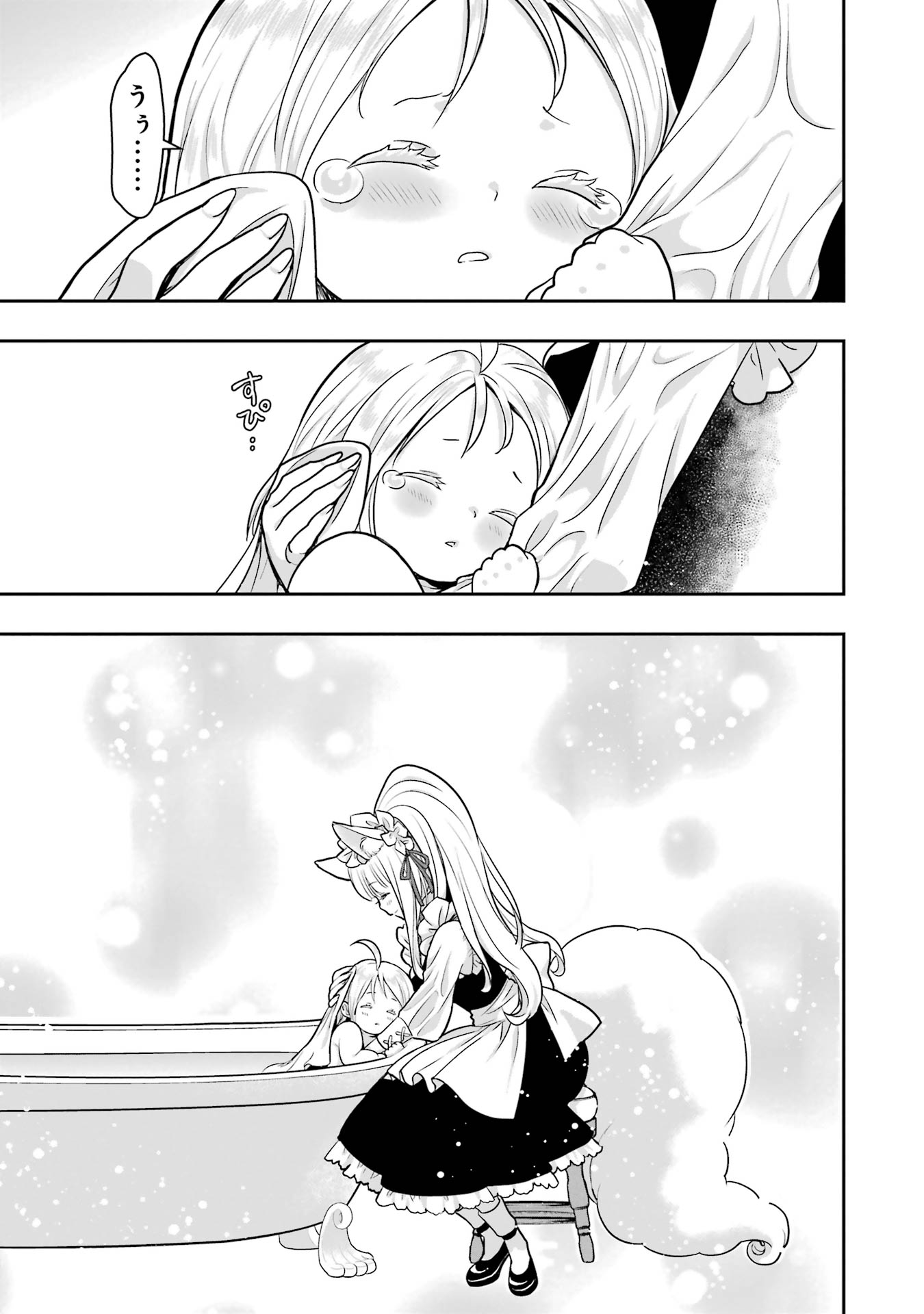 Anata no Oshiro no Kobito-san: Gohan Kudasai, Hatarakimasu Chapter 7 61ページ