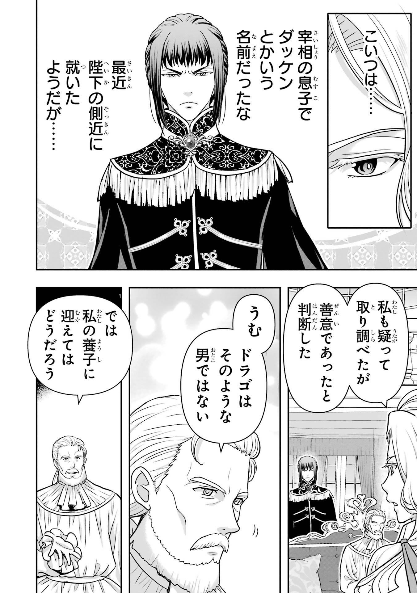 Anata no Oshiro no Kobito-san: Gohan Kudasai, Hatarakimasu Chapter 7 8ページ