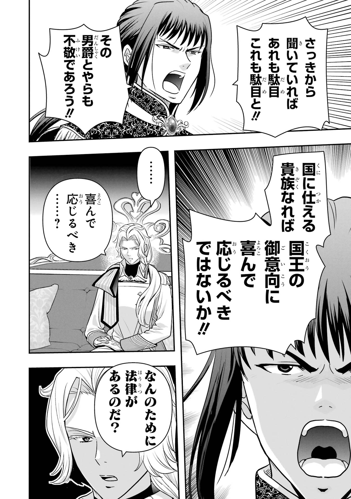 Anata no Oshiro no Kobito-san: Gohan Kudasai, Hatarakimasu Chapter 7 10ページ