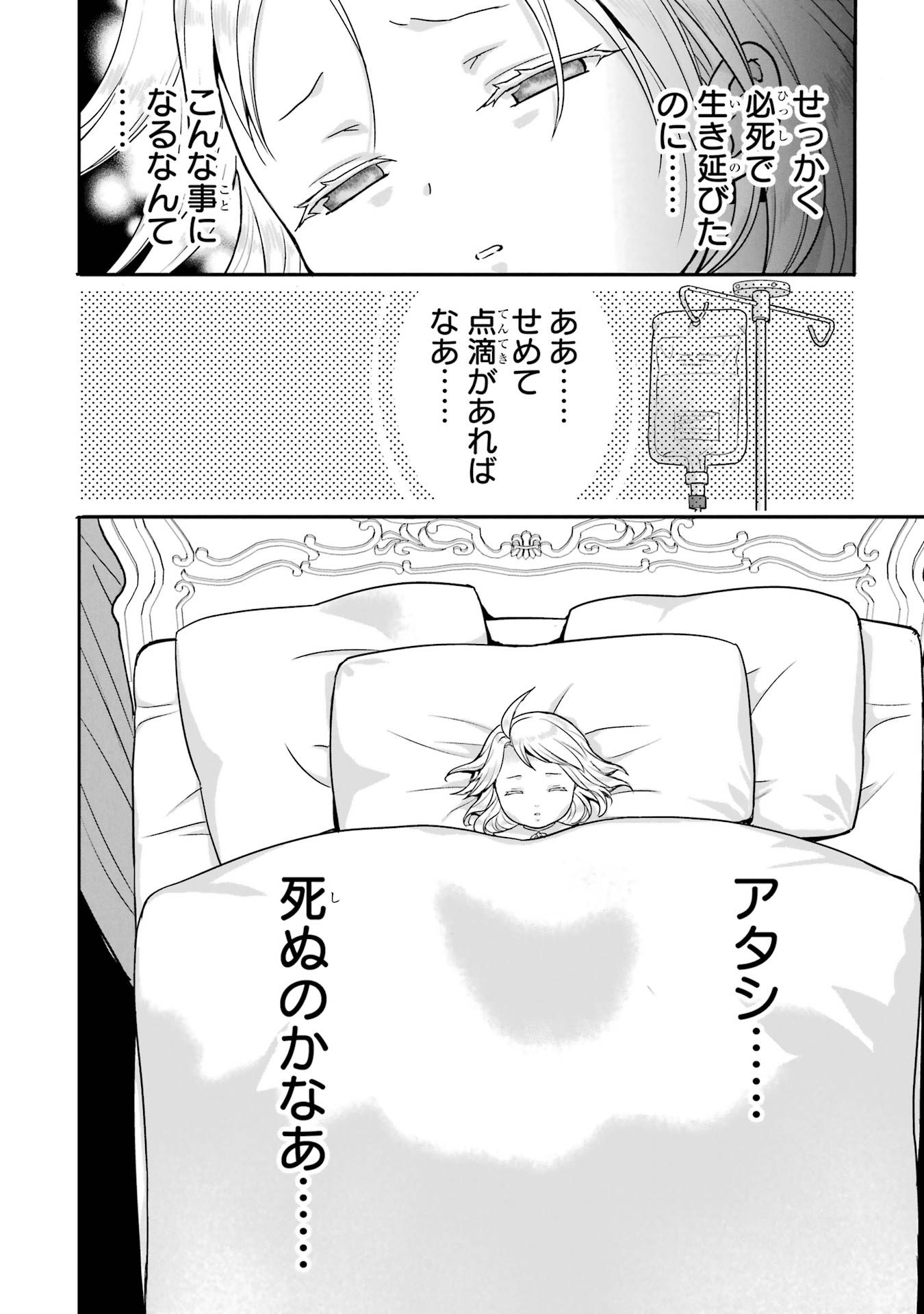 Anata no Oshiro no Kobito-san: Gohan Kudasai, Hatarakimasu Chapter 8 18ページ