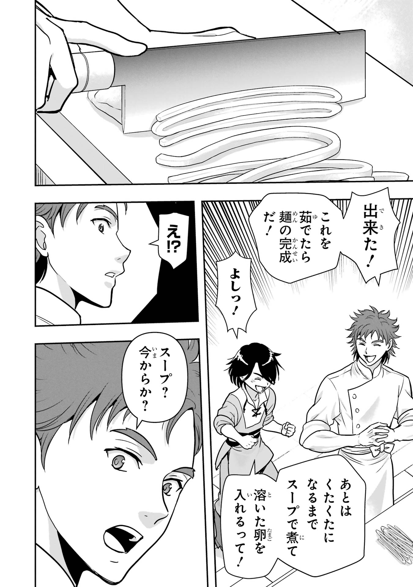 Anata no Oshiro no Kobito-san: Gohan Kudasai, Hatarakimasu Chapter 8 34ページ