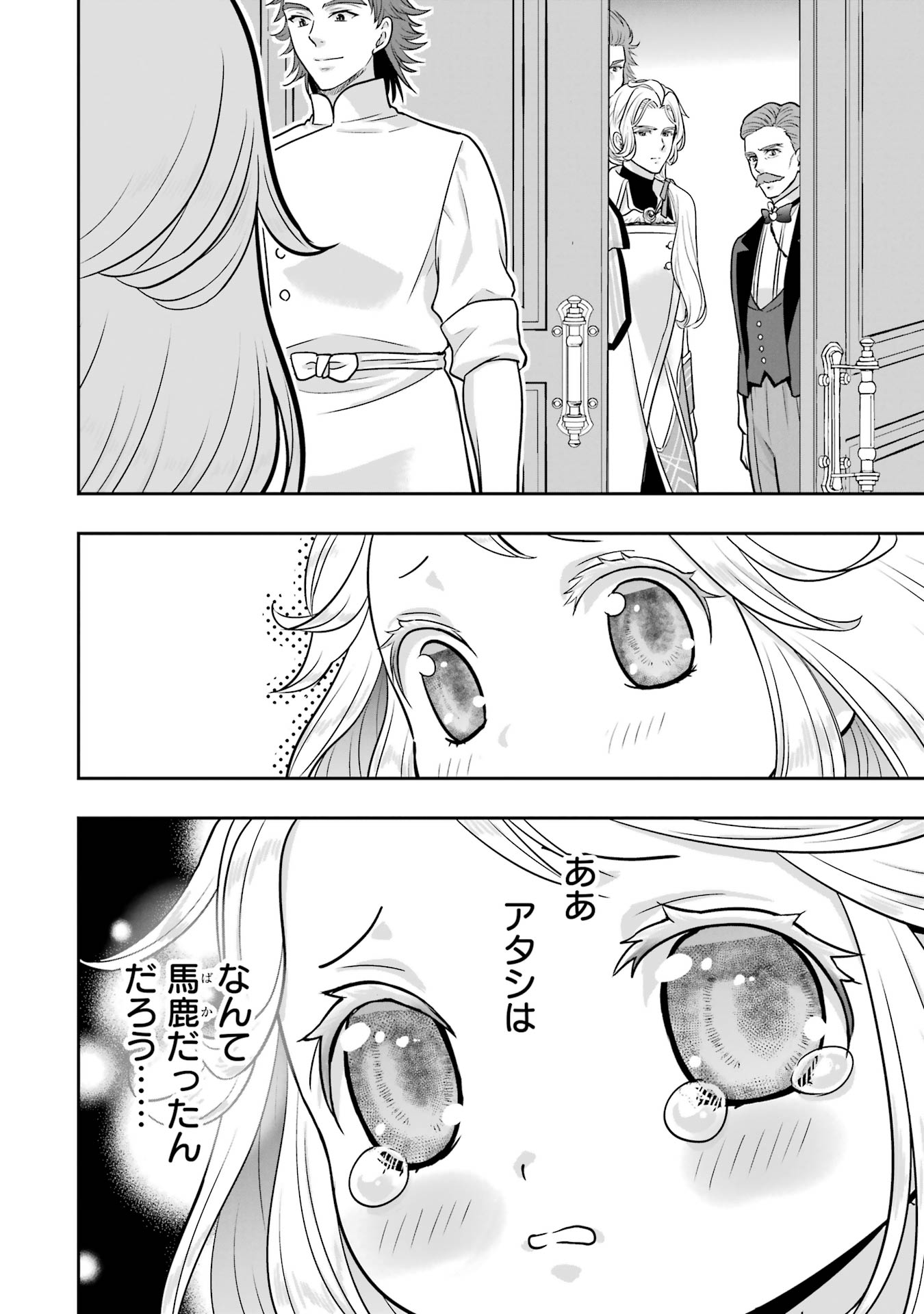Anata no Oshiro no Kobito-san: Gohan Kudasai, Hatarakimasu Chapter 8 50ページ