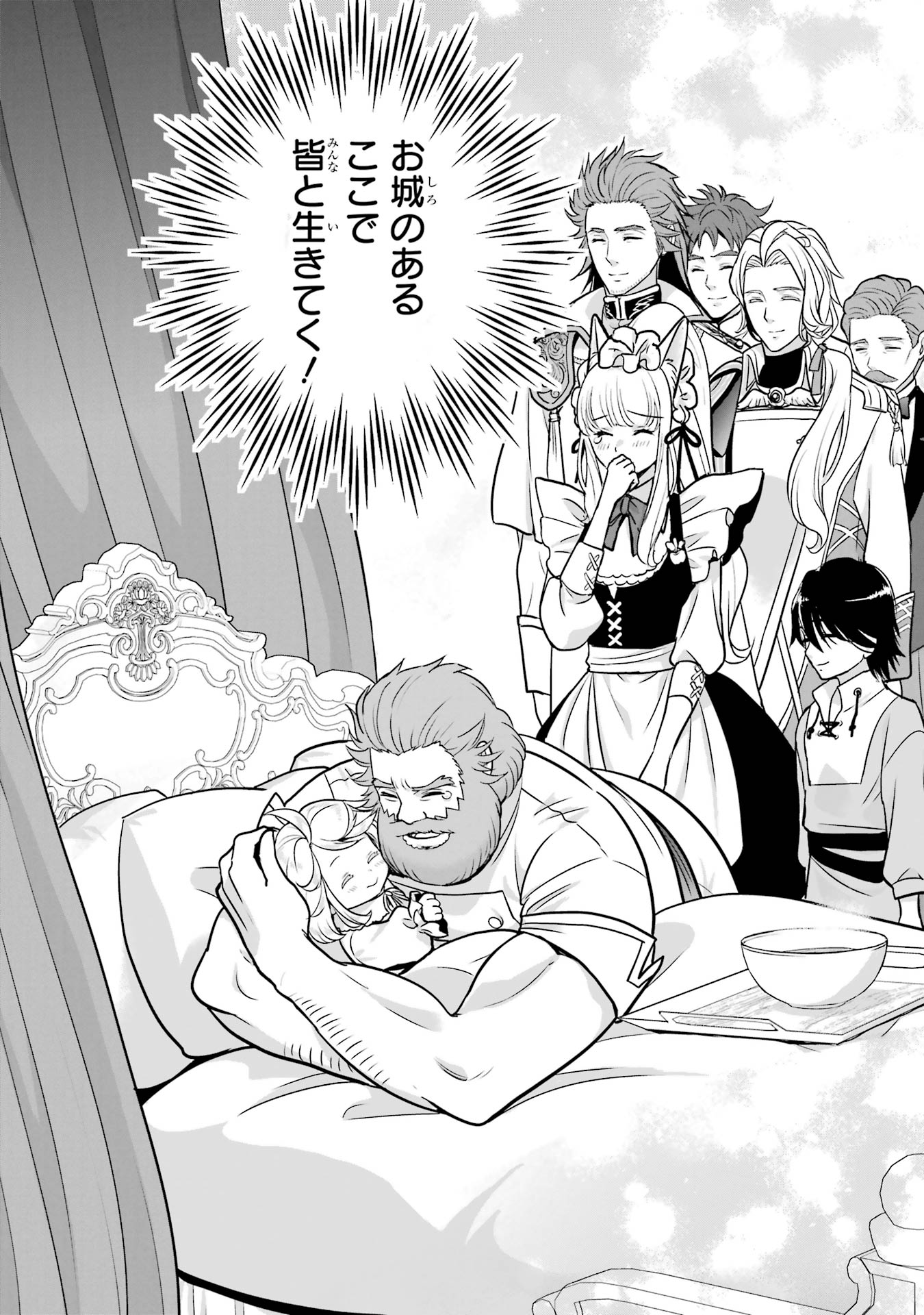 Anata no Oshiro no Kobito-san: Gohan Kudasai, Hatarakimasu Chapter 8 55ページ