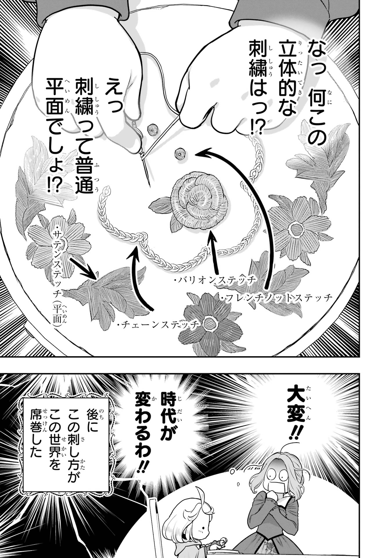Anata no Oshiro no Kobito-san: Gohan Kudasai, Hatarakimasu Chapter 8.5 9ページ