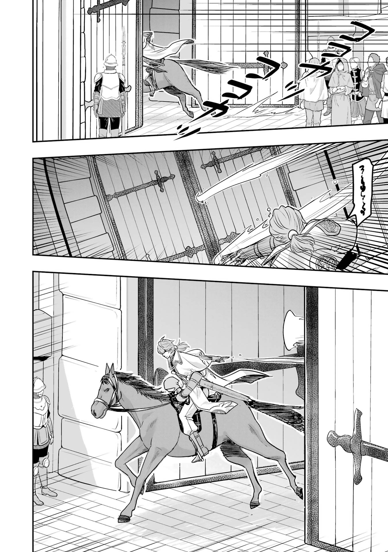Anata no Oshiro no Kobito-san: Gohan Kudasai, Hatarakimasu Chapter 9 14ページ