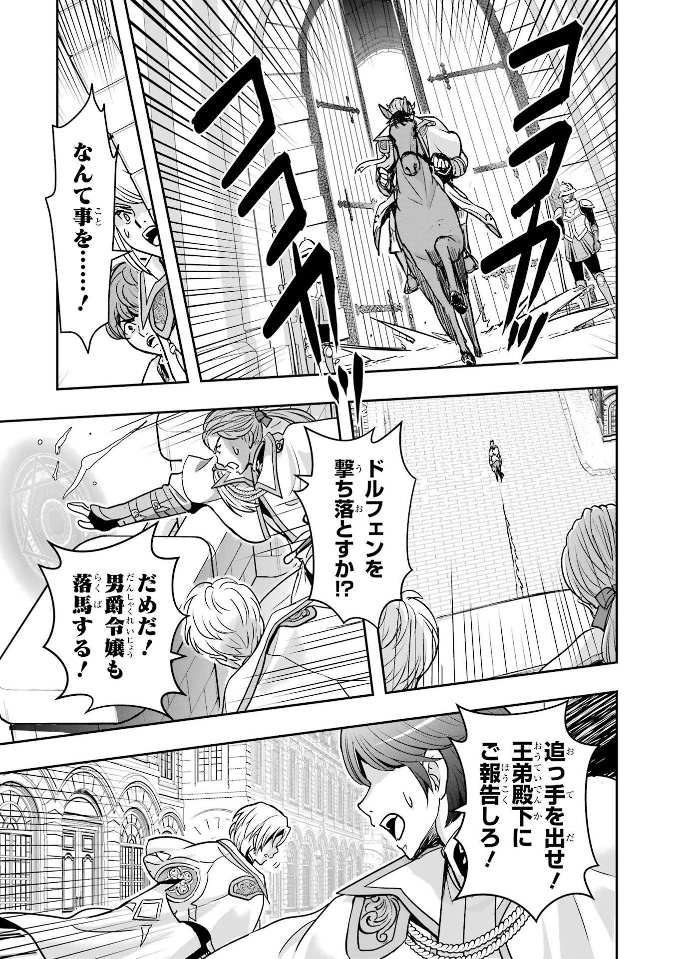 Anata no Oshiro no Kobito-san: Gohan Kudasai, Hatarakimasu Chapter 9 15ページ