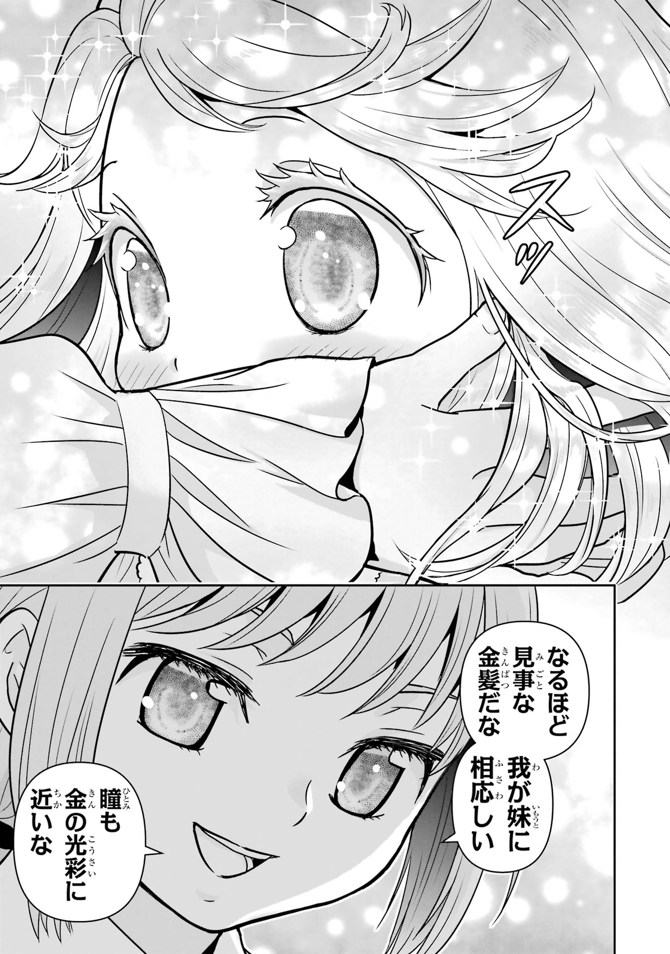 Anata no Oshiro no Kobito-san: Gohan Kudasai, Hatarakimasu Chapter 10 13ページ