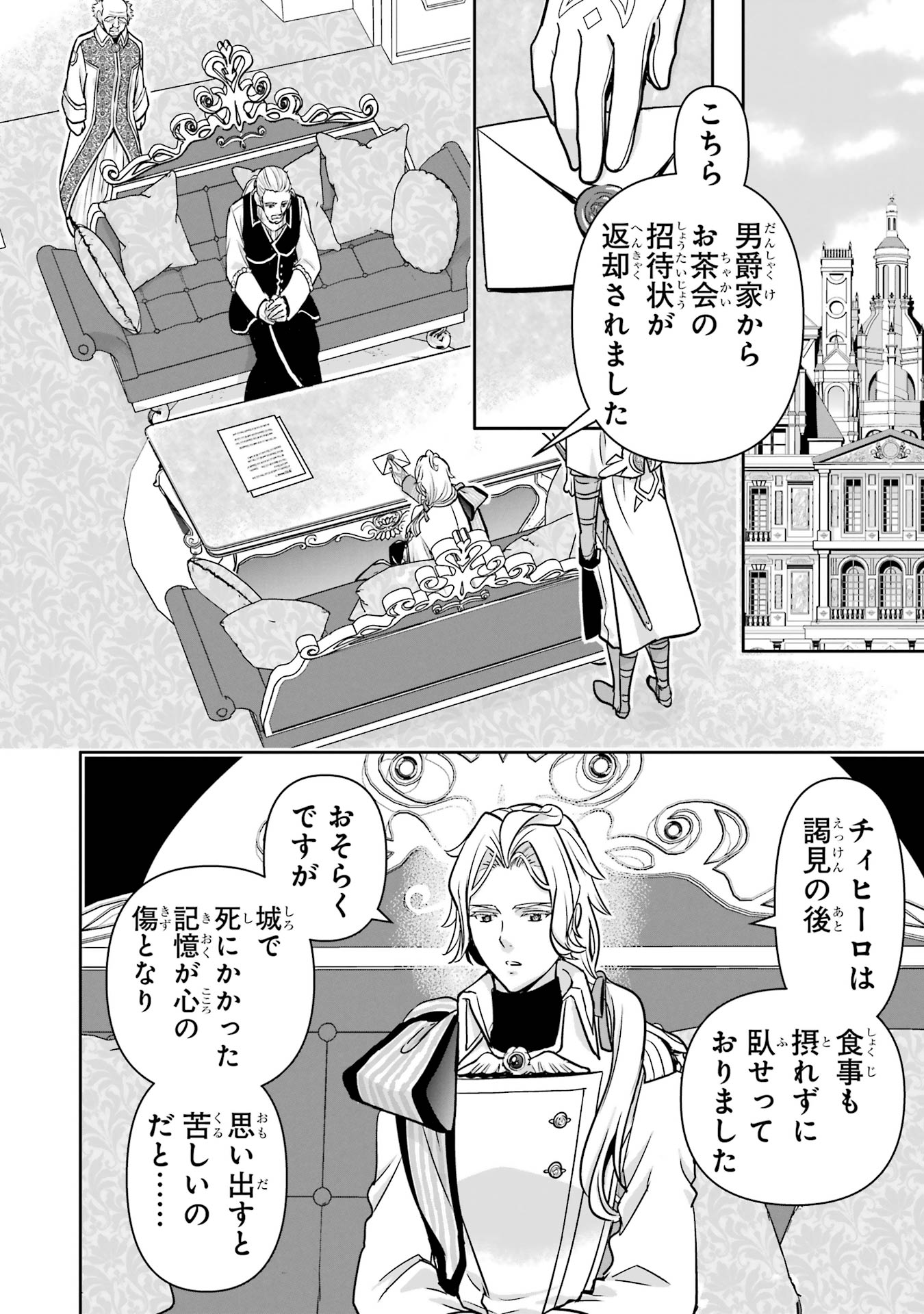 Anata no Oshiro no Kobito-san: Gohan Kudasai, Hatarakimasu Chapter 10 4ページ
