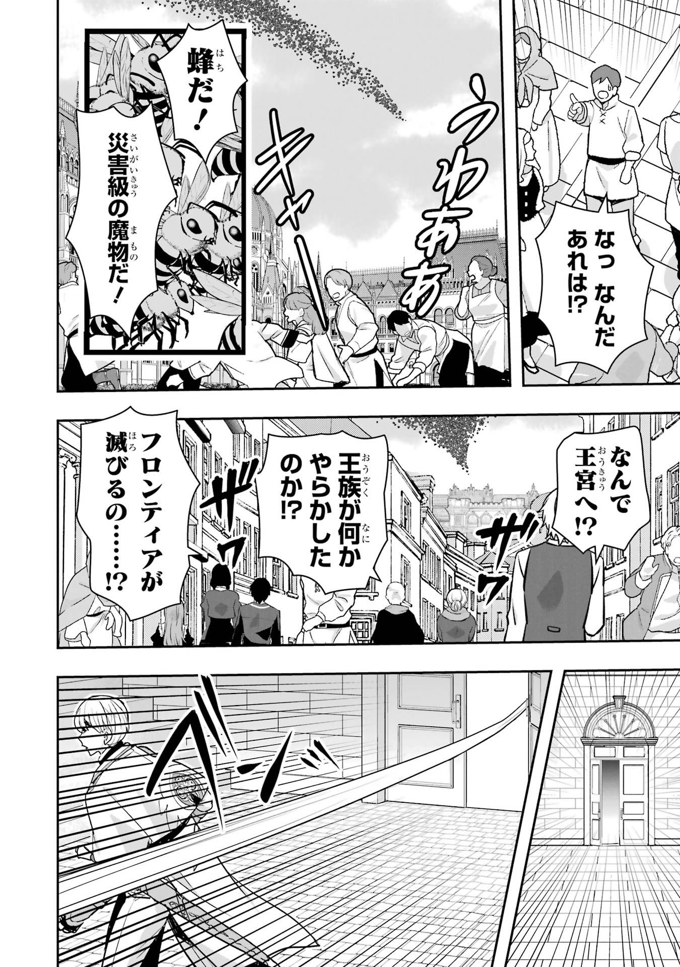 Anata no Oshiro no Kobito-san: Gohan Kudasai, Hatarakimasu Chapter 10 32ページ