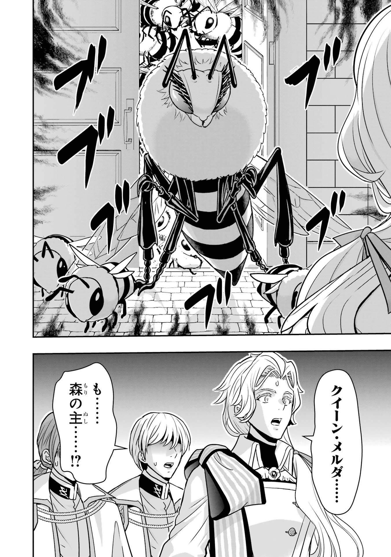 Anata no Oshiro no Kobito-san: Gohan Kudasai, Hatarakimasu Chapter 10 34ページ