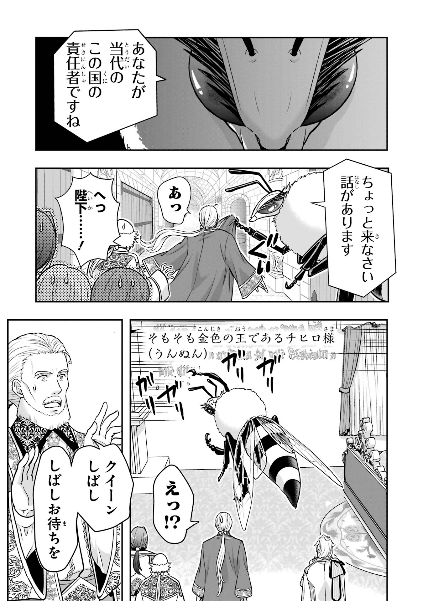Anata no Oshiro no Kobito-san: Gohan Kudasai, Hatarakimasu Chapter 10 37ページ