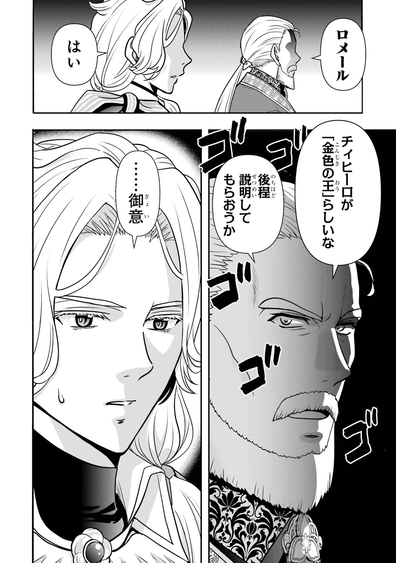 Anata no Oshiro no Kobito-san: Gohan Kudasai, Hatarakimasu Chapter 10 38ページ