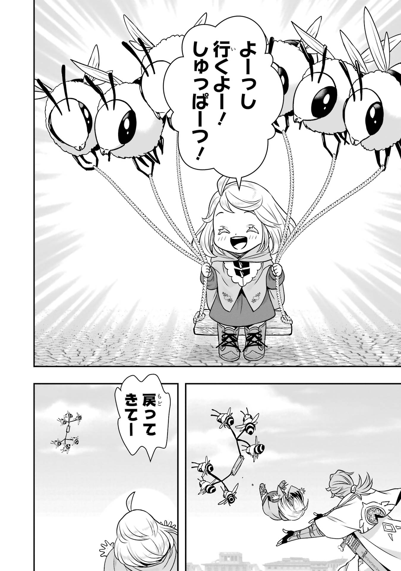 Anata no Oshiro no Kobito-san: Gohan Kudasai, Hatarakimasu Chapter 11 26ページ