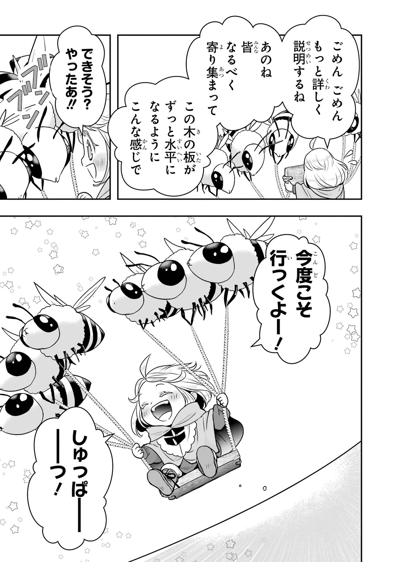 Anata no Oshiro no Kobito-san: Gohan Kudasai, Hatarakimasu Chapter 11 27ページ
