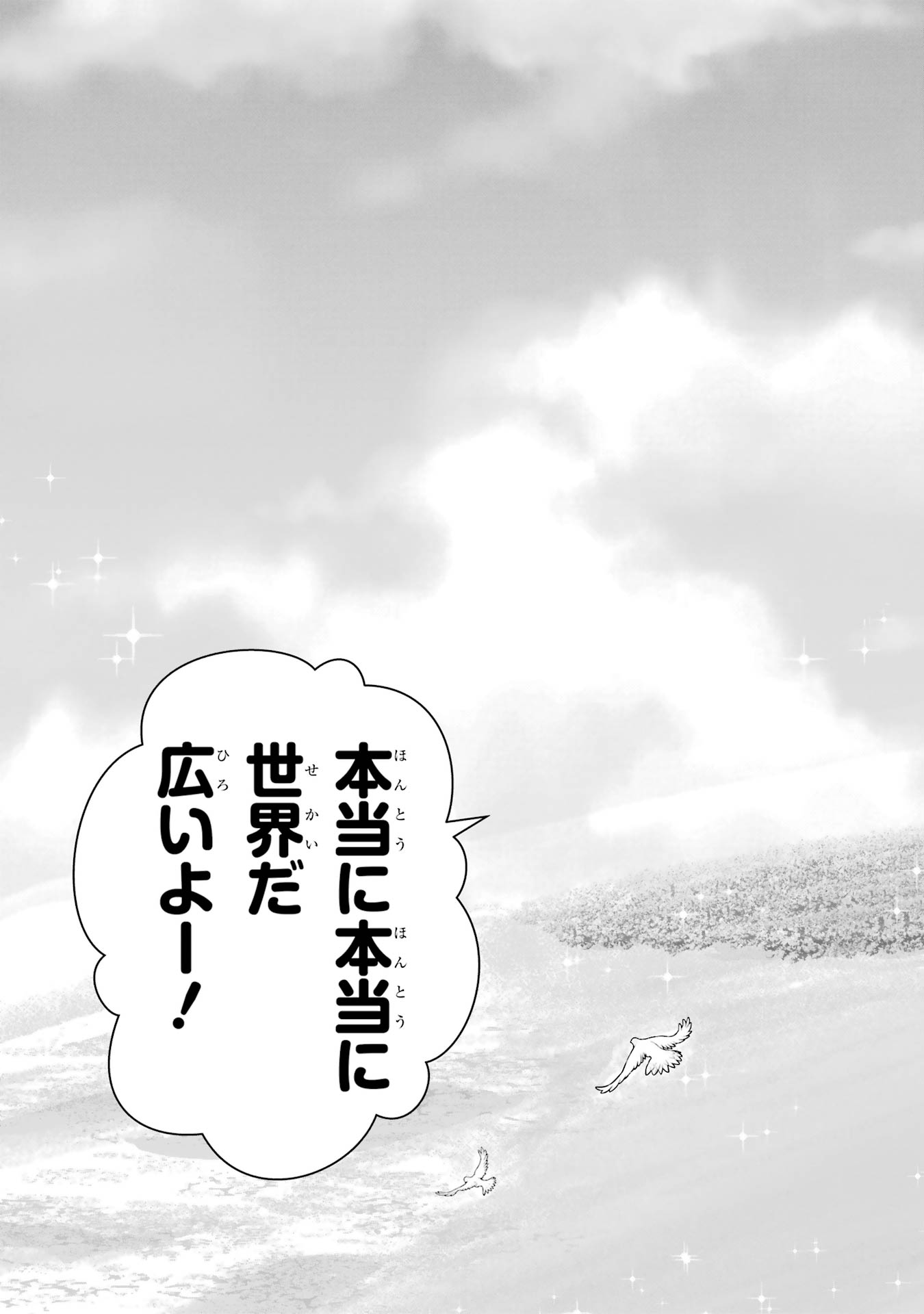 Anata no Oshiro no Kobito-san: Gohan Kudasai, Hatarakimasu Chapter 11 31ページ