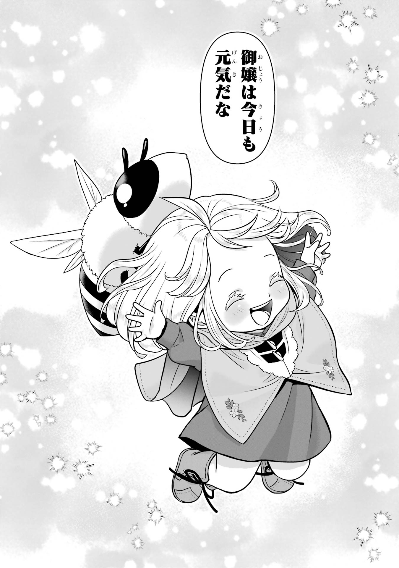 Anata no Oshiro no Kobito-san: Gohan Kudasai, Hatarakimasu Chapter 11 36ページ