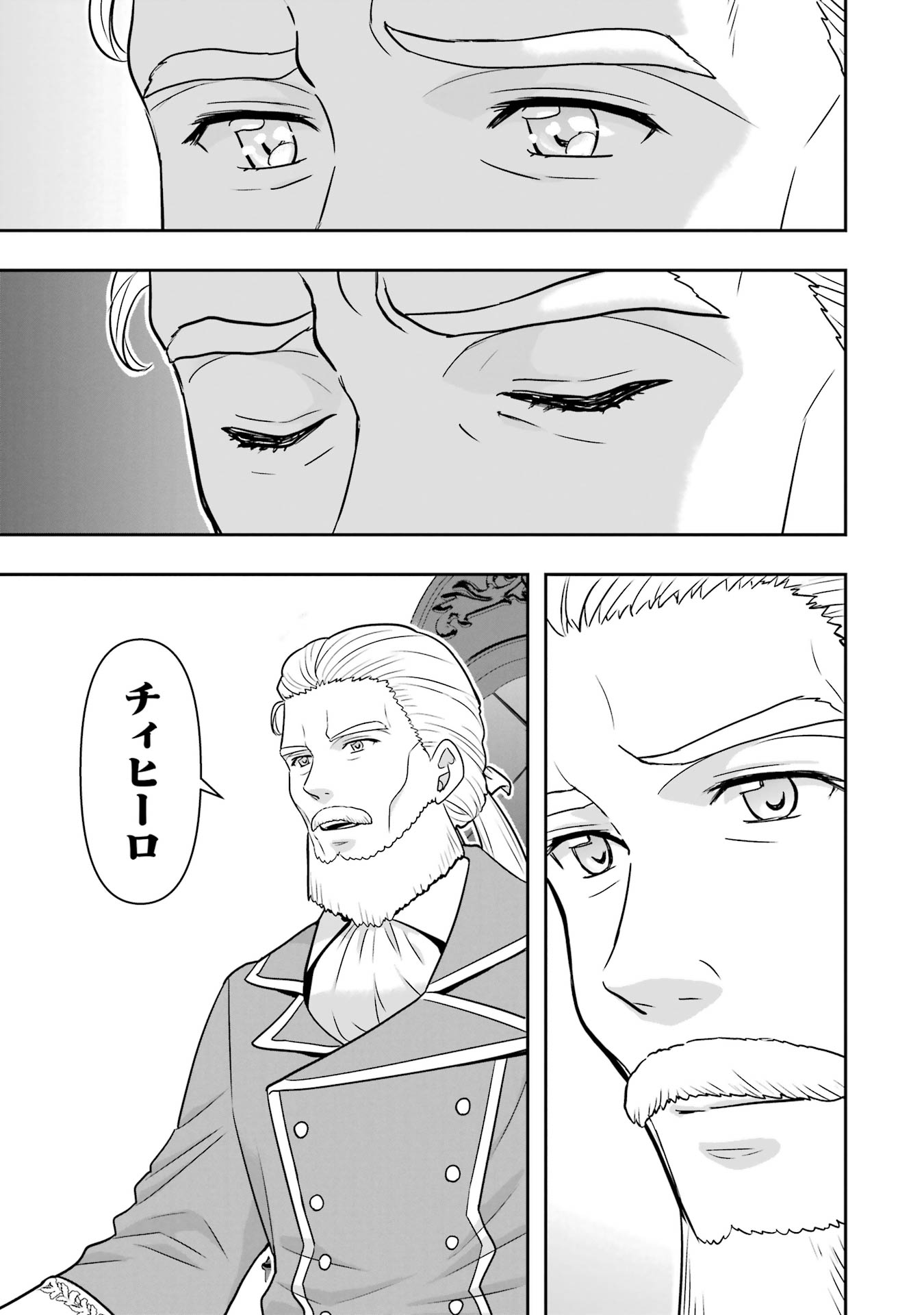 Anata no Oshiro no Kobito-san: Gohan Kudasai, Hatarakimasu Chapter 13 101ページ