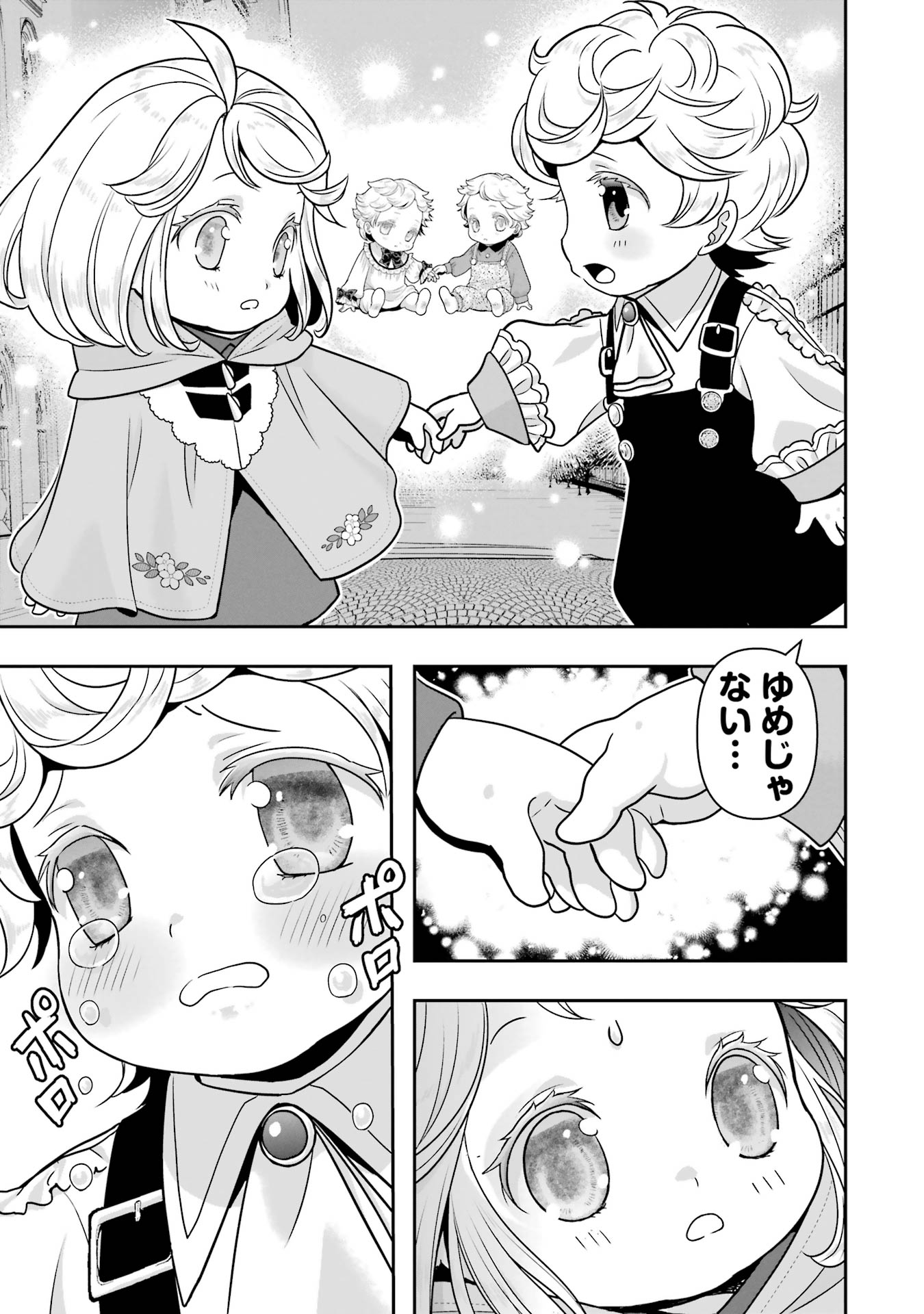 Anata no Oshiro no Kobito-san: Gohan Kudasai, Hatarakimasu Chapter 13 13ページ