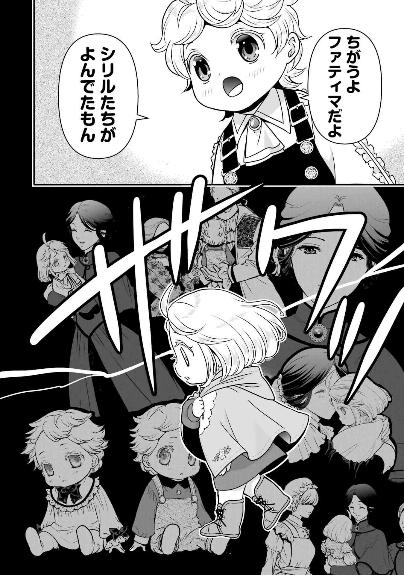 Anata no Oshiro no Kobito-san: Gohan Kudasai, Hatarakimasu Chapter 13 16ページ