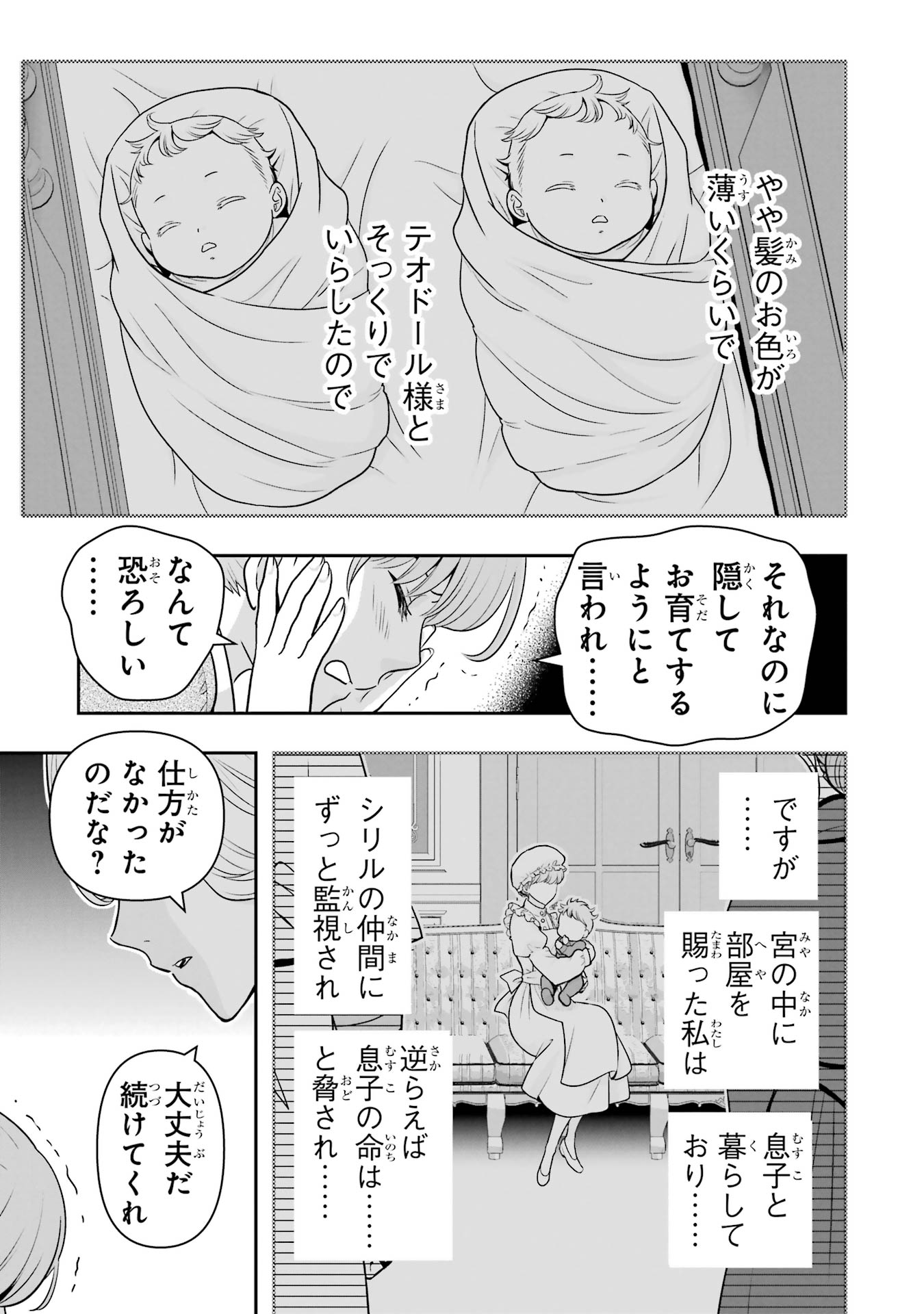Anata no Oshiro no Kobito-san: Gohan Kudasai, Hatarakimasu Chapter 13 39ページ