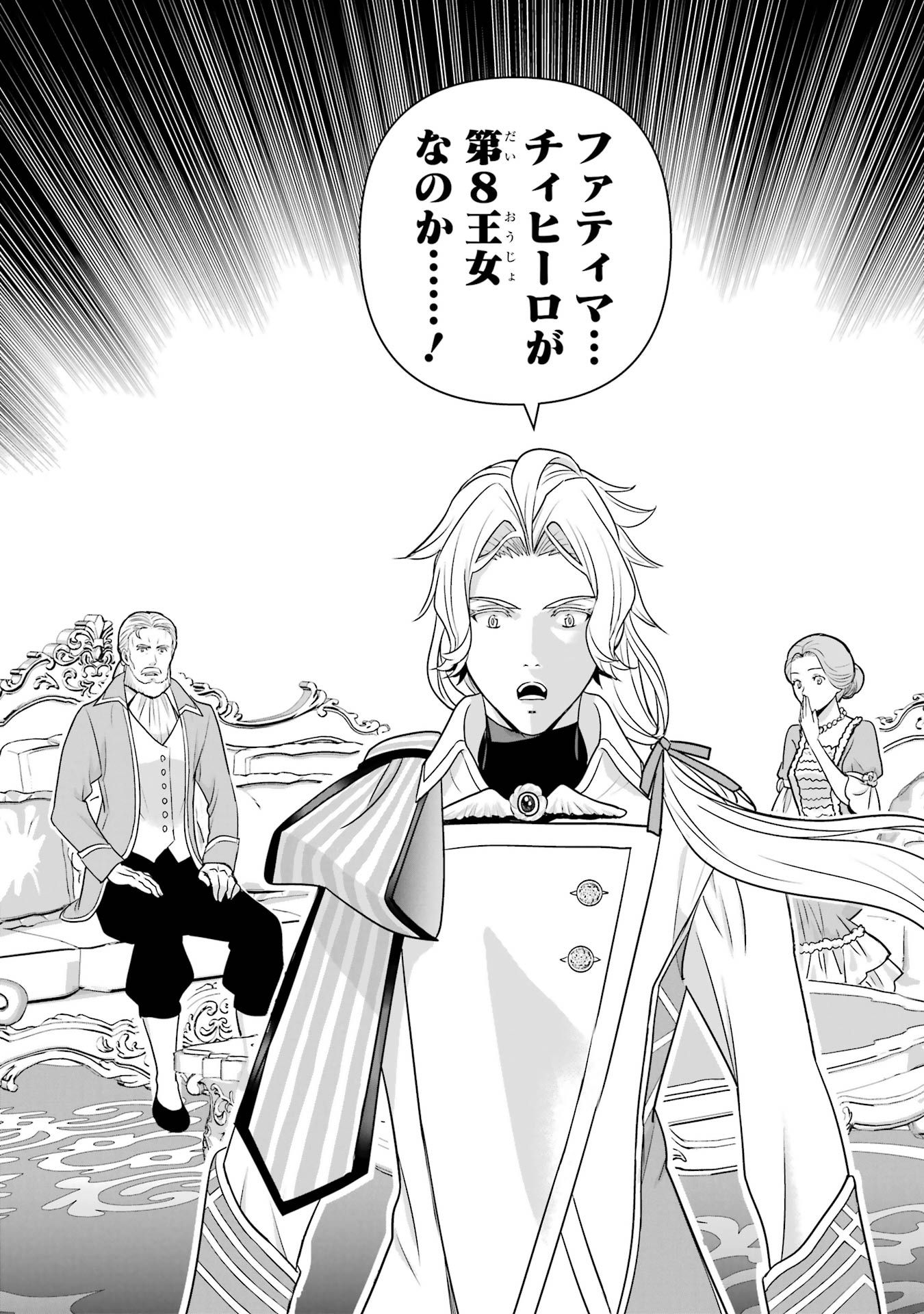 Anata no Oshiro no Kobito-san: Gohan Kudasai, Hatarakimasu Chapter 13 50ページ
