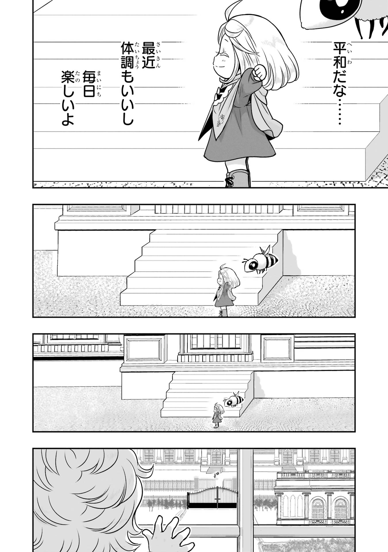 Anata no Oshiro no Kobito-san: Gohan Kudasai, Hatarakimasu Chapter 13 6ページ