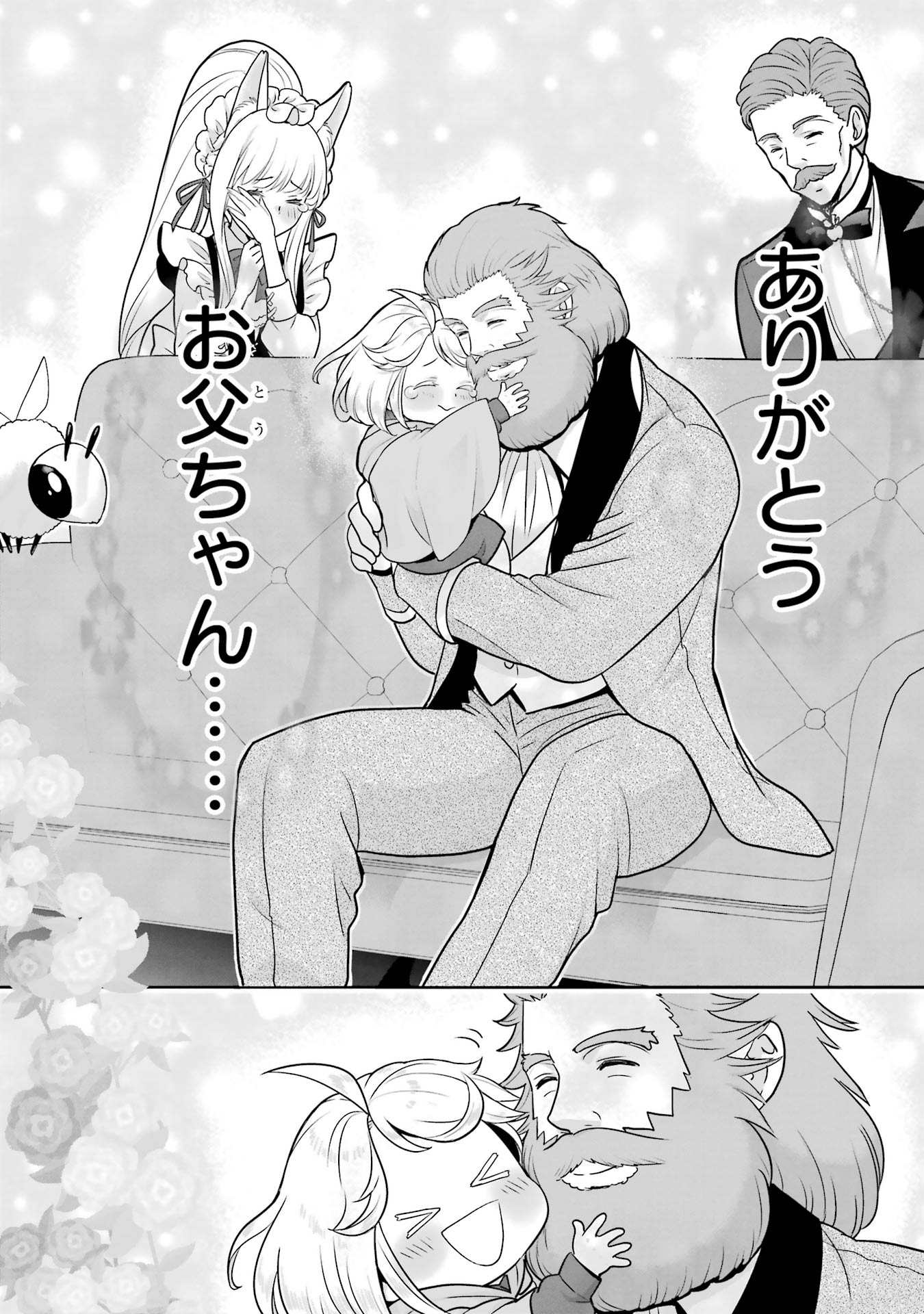 Anata no Oshiro no Kobito-san: Gohan Kudasai, Hatarakimasu Chapter 13 72ページ