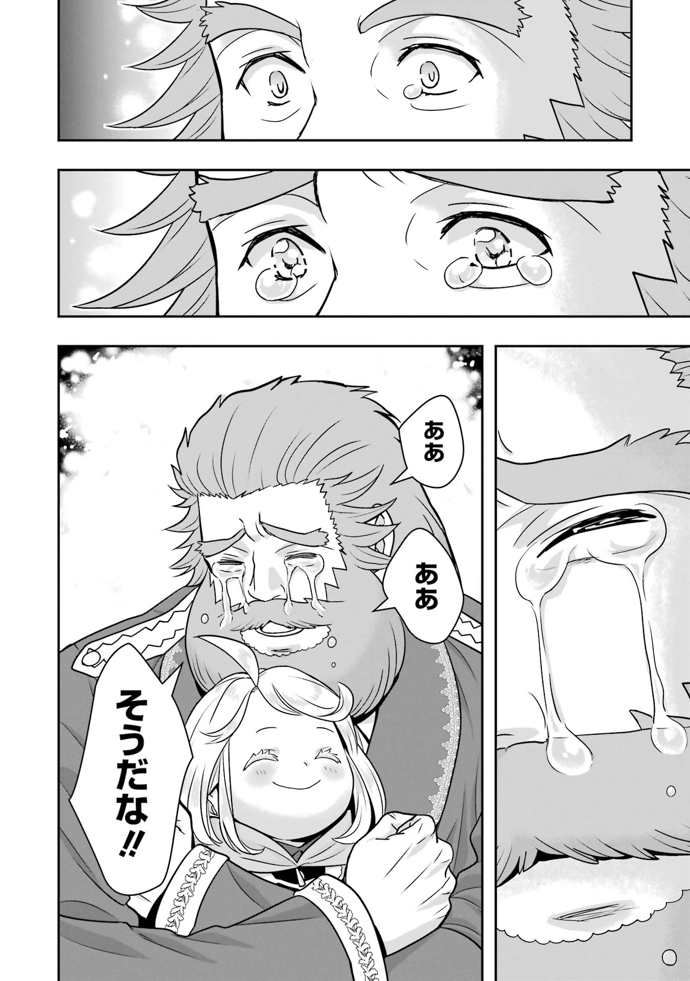 Anata no Oshiro no Kobito-san: Gohan Kudasai, Hatarakimasu Chapter 13 86ページ