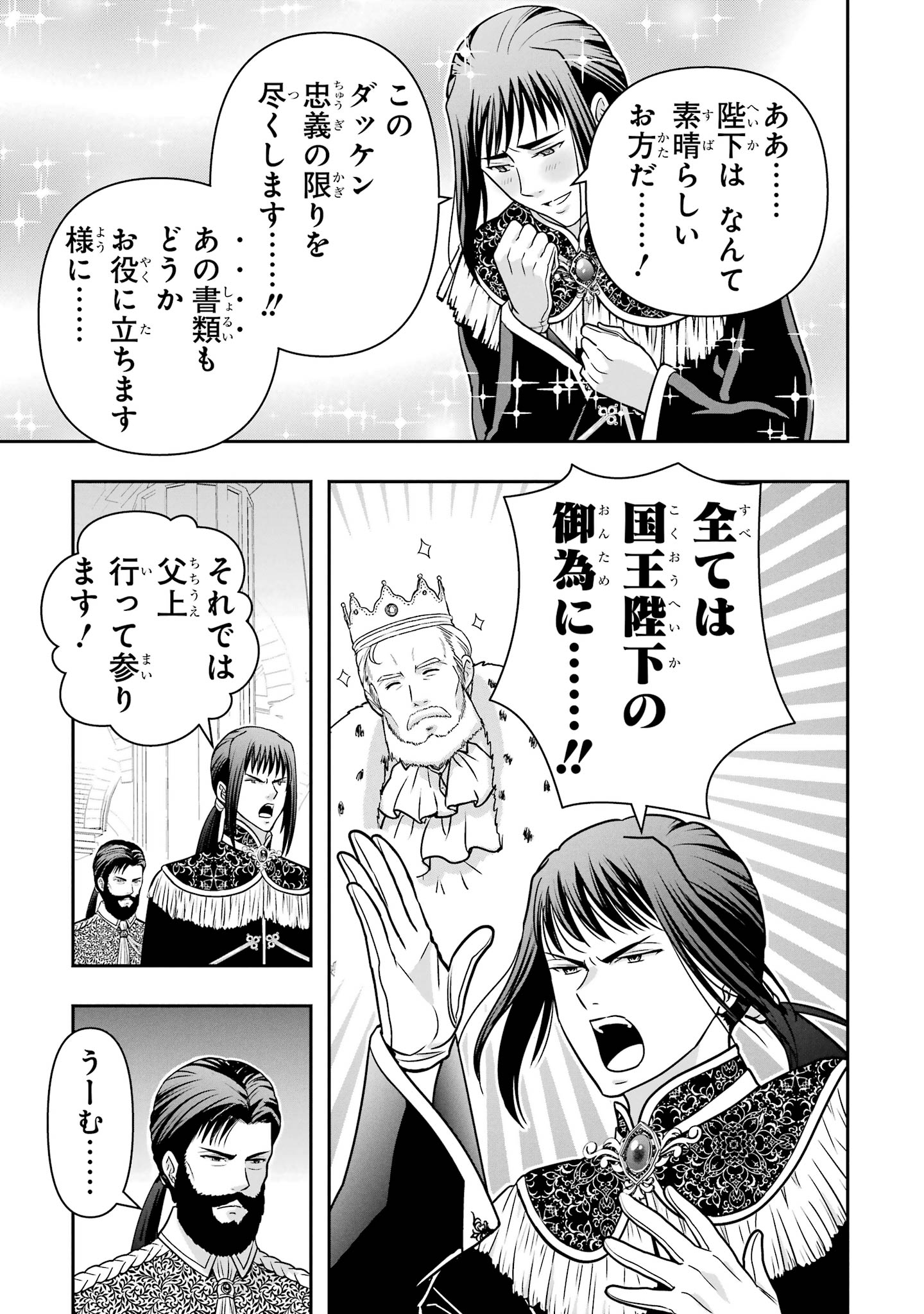 Anata no Oshiro no Kobito-san: Gohan Kudasai, Hatarakimasu Chapter 14 15ページ