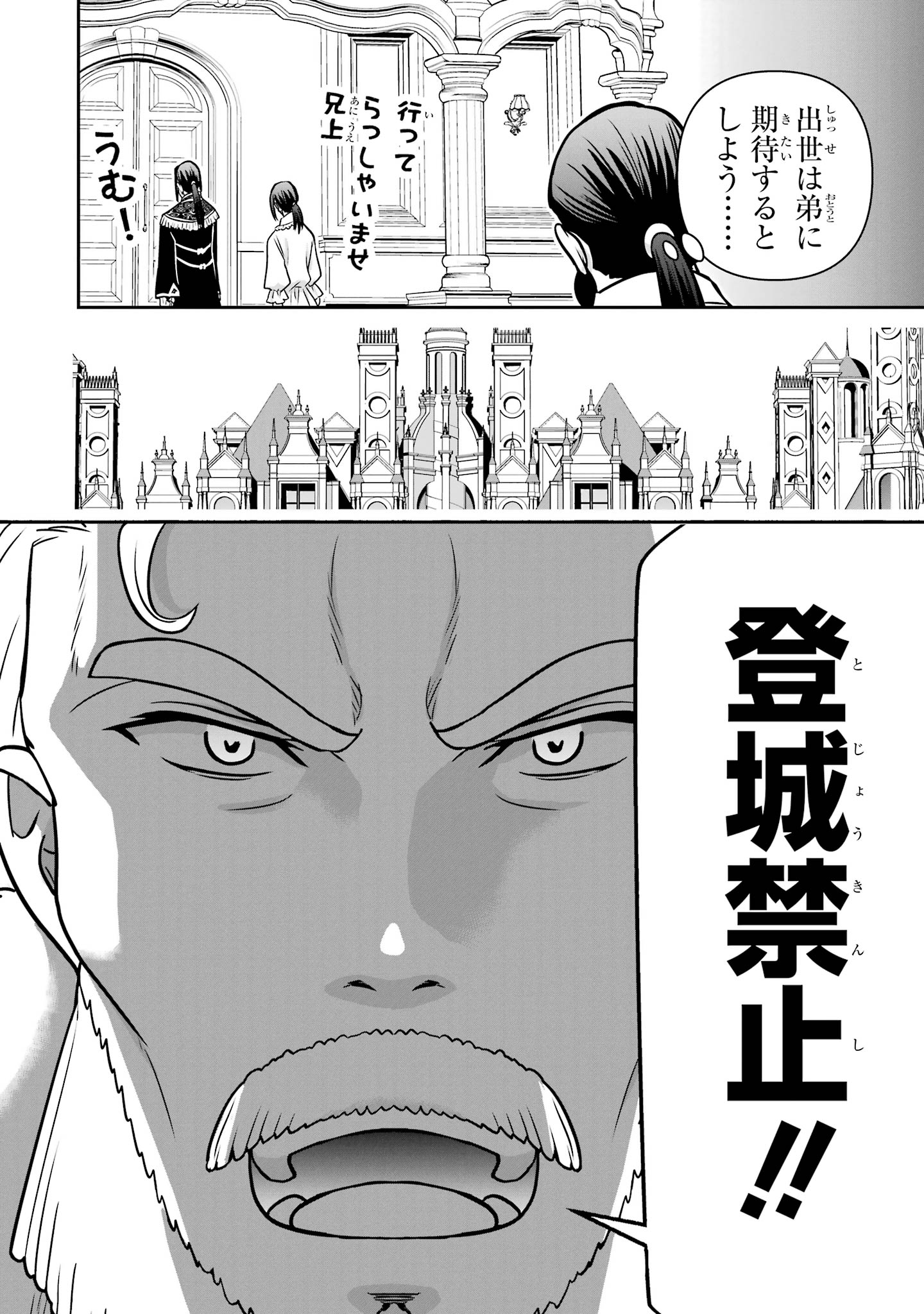 Anata no Oshiro no Kobito-san: Gohan Kudasai, Hatarakimasu Chapter 14 16ページ