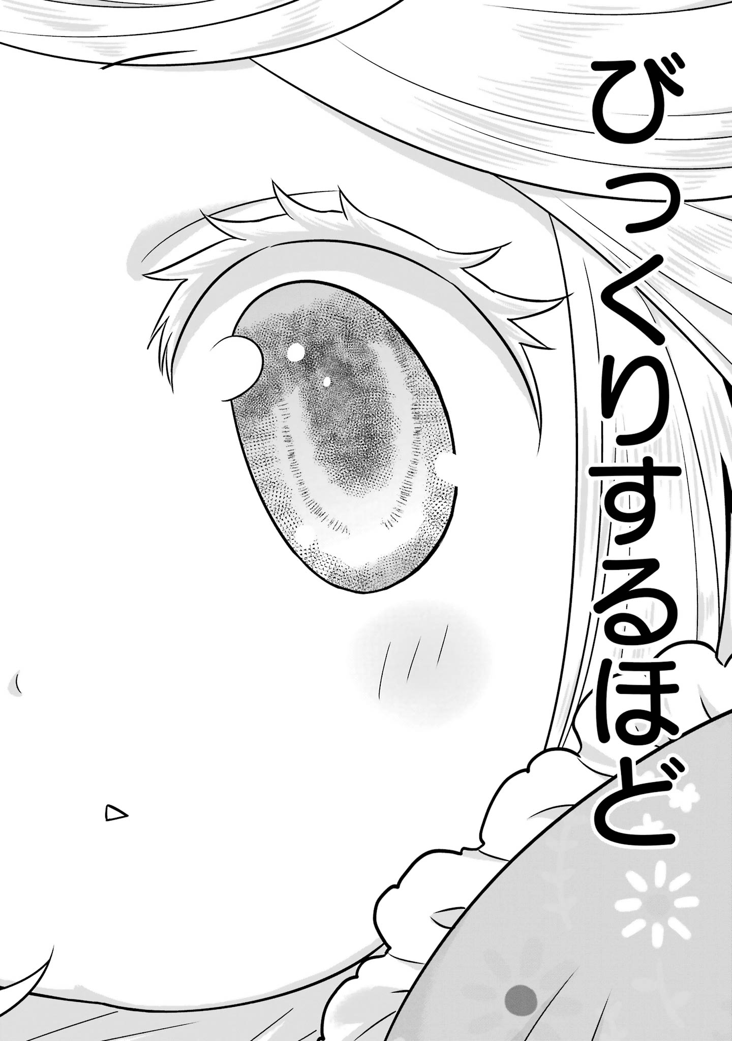Anata no Oshiro no Kobito-san: Gohan Kudasai, Hatarakimasu Chapter 14 20ページ