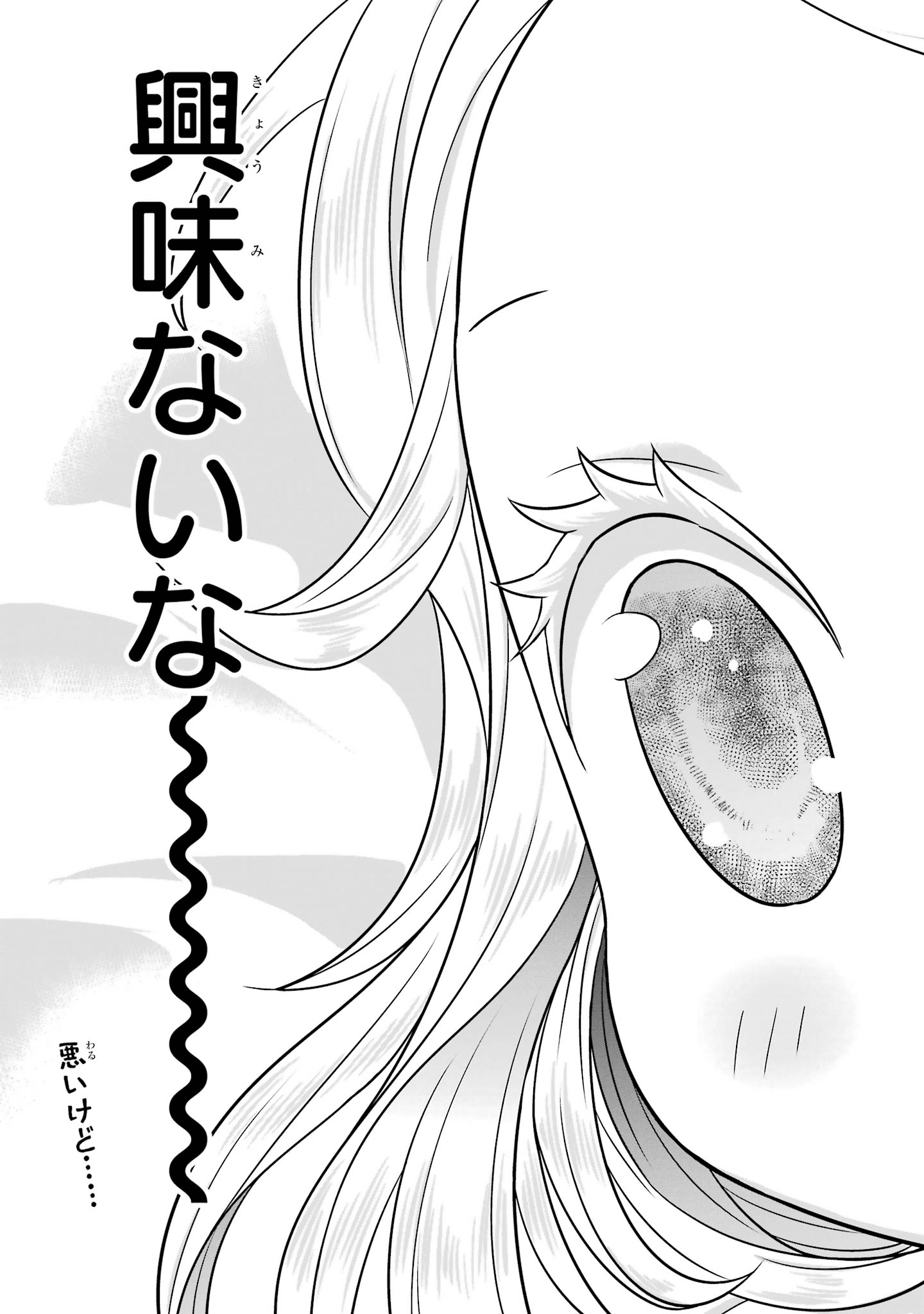 Anata no Oshiro no Kobito-san: Gohan Kudasai, Hatarakimasu Chapter 14 21ページ