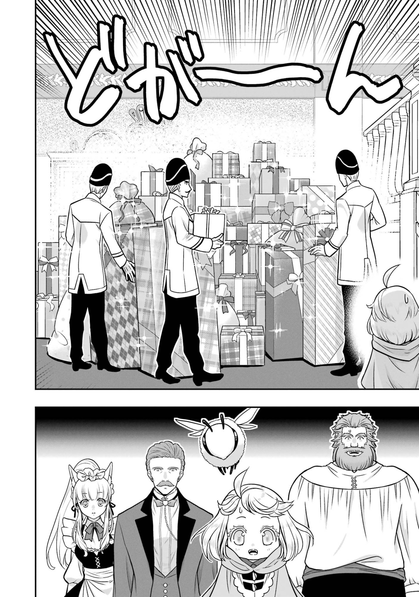 Anata no Oshiro no Kobito-san: Gohan Kudasai, Hatarakimasu Chapter 15 2ページ