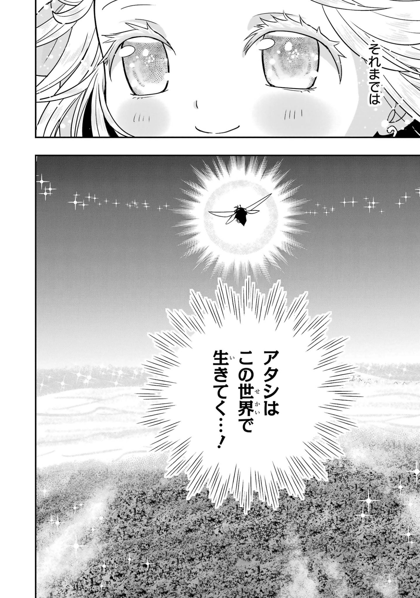 Anata no Oshiro no Kobito-san: Gohan Kudasai, Hatarakimasu Chapter 15 104ページ