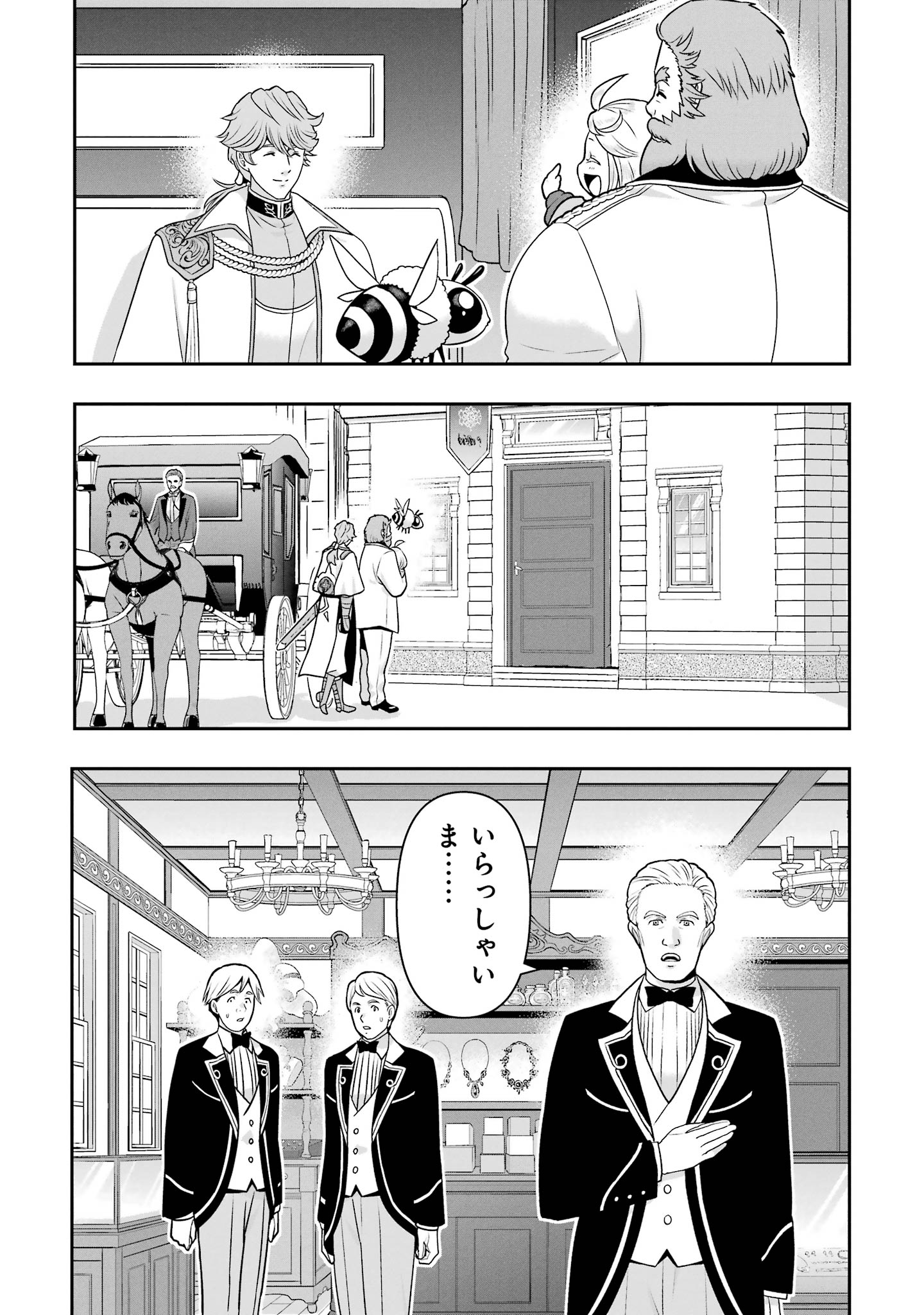 Anata no Oshiro no Kobito-san: Gohan Kudasai, Hatarakimasu Chapter 15 27ページ