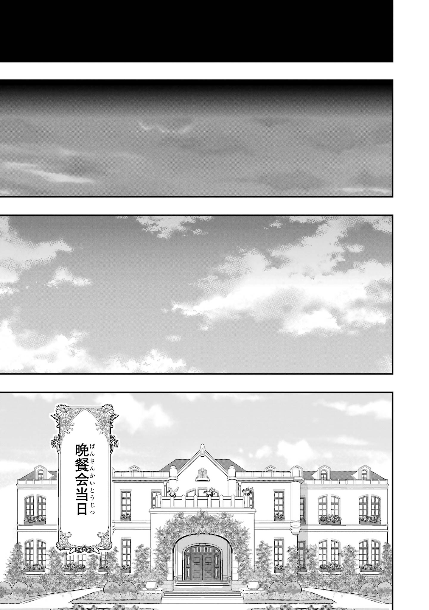 Anata no Oshiro no Kobito-san: Gohan Kudasai, Hatarakimasu Chapter 15 41ページ
