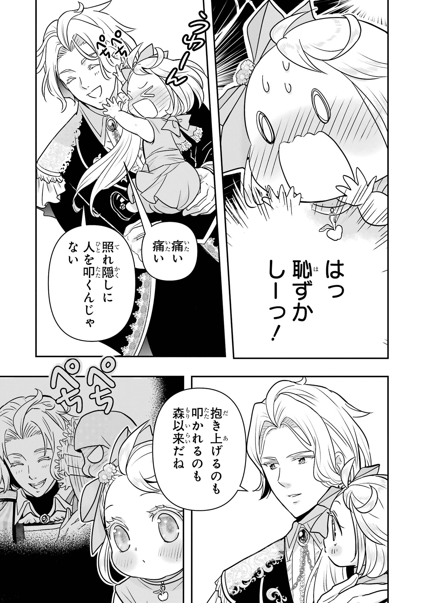 Anata no Oshiro no Kobito-san: Gohan Kudasai, Hatarakimasu Chapter 15 57ページ