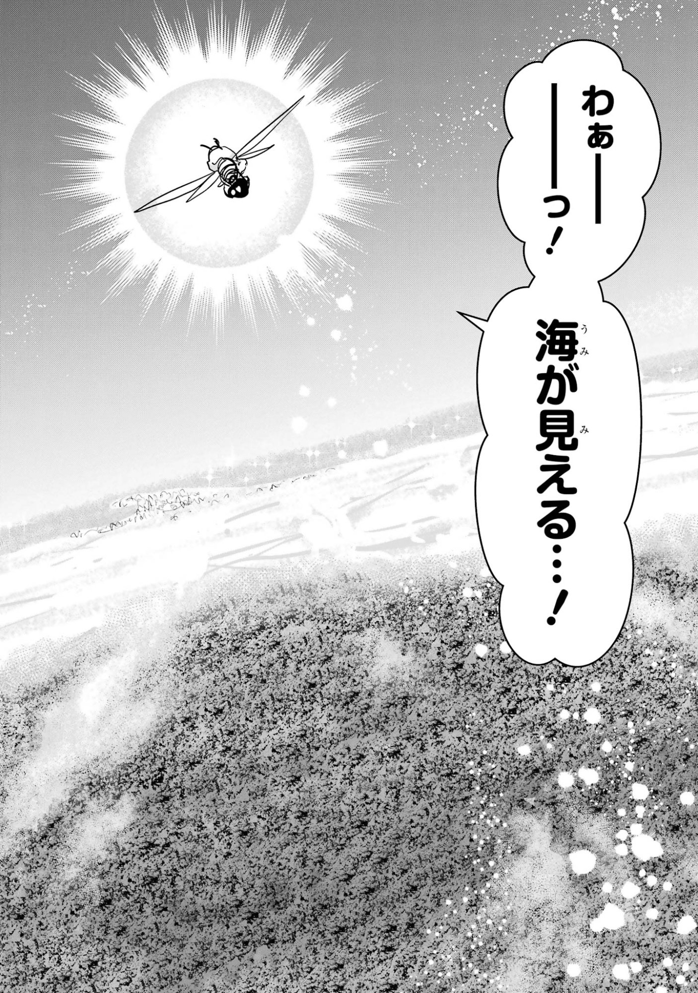Anata no Oshiro no Kobito-san: Gohan Kudasai, Hatarakimasu Chapter 15 100ページ