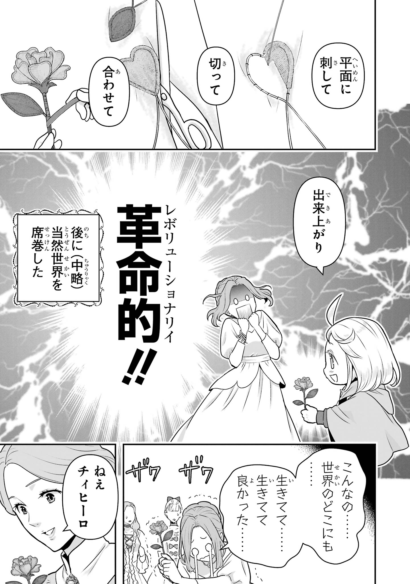 Anata no Oshiro no Kobito-san: Gohan Kudasai, Hatarakimasu Chapter 16 11ページ