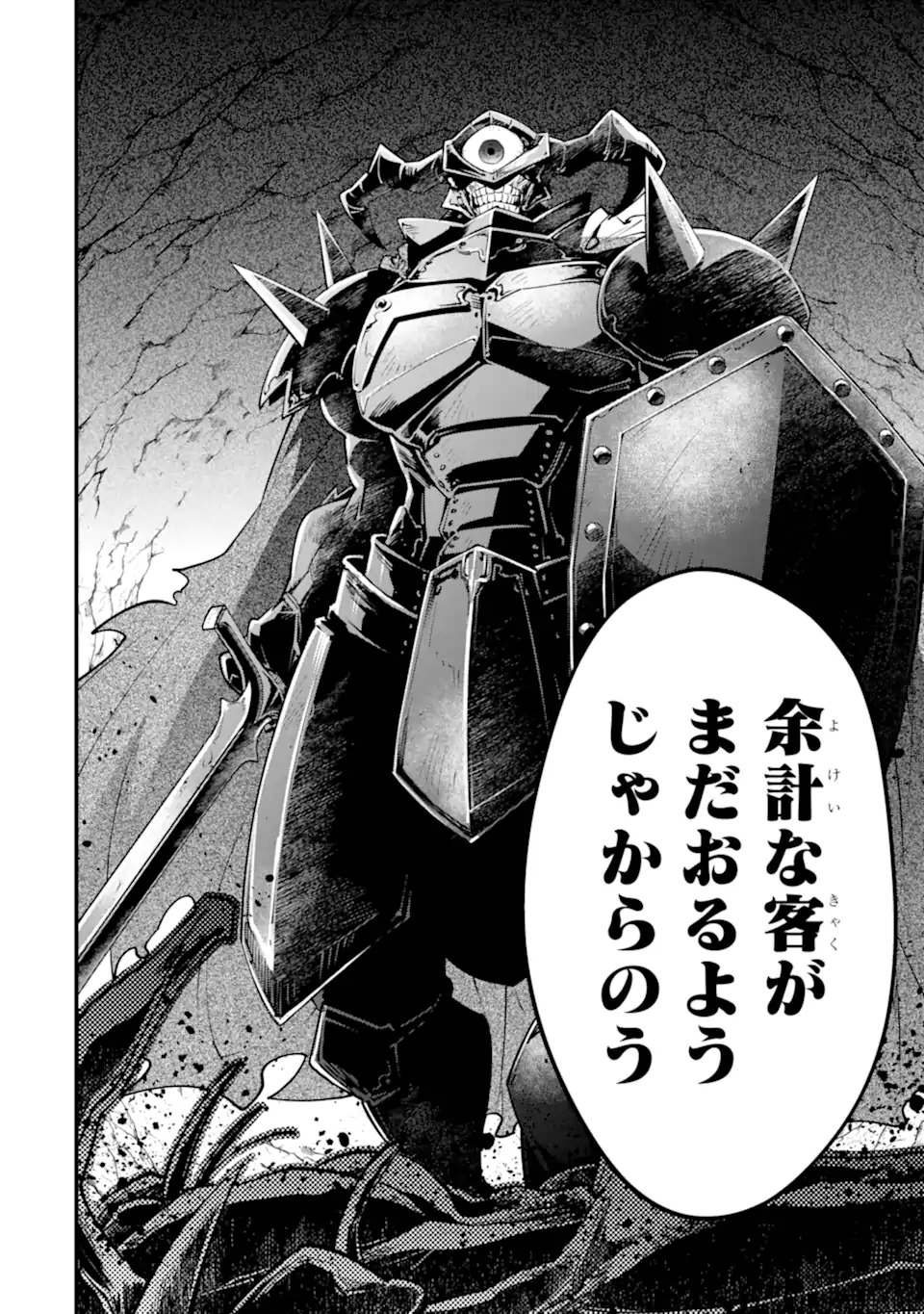 Isekai no Maou-sama, Dungeon Haishin Shoujo ni Tensei Suru ~Shijou Saikyou no Daimaou ni Yoru Juuryou Haishin no Kiroku~ Chapter 1 32ページ