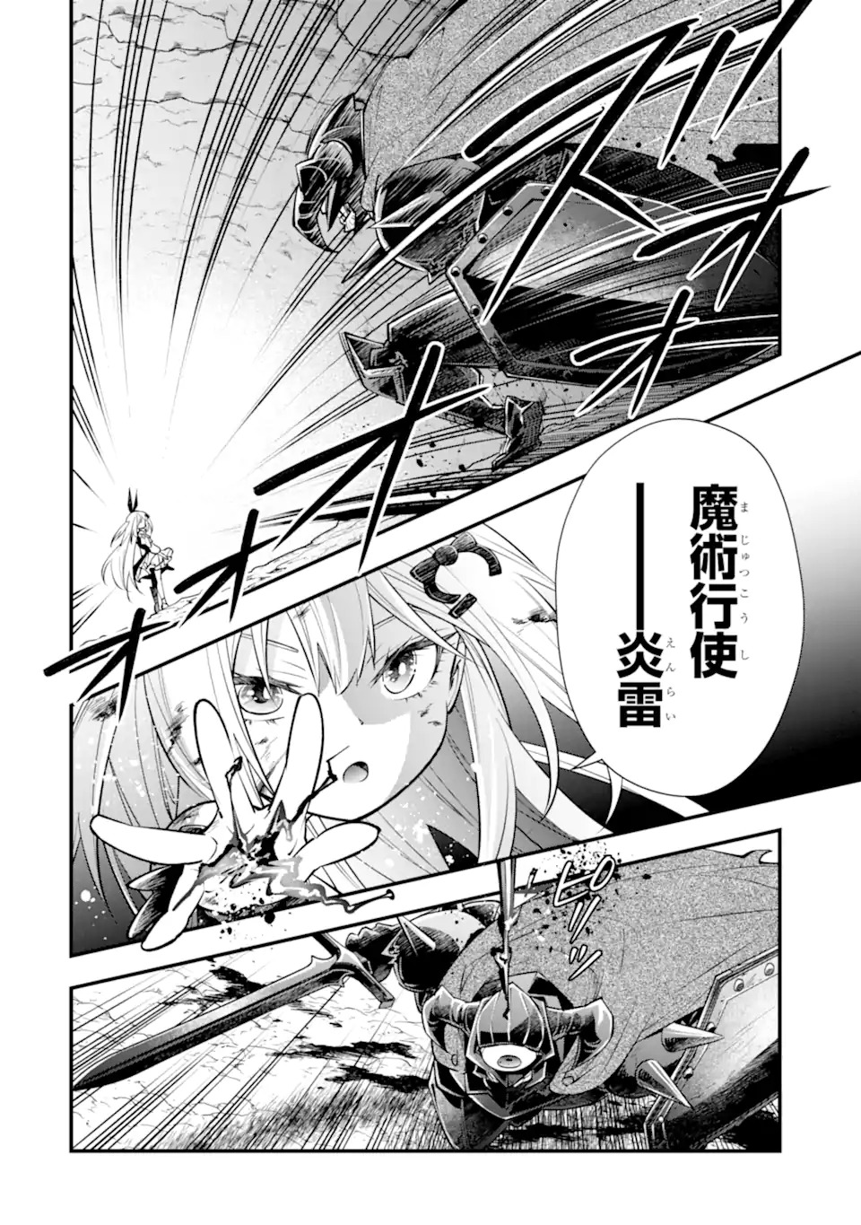 Isekai no Maou-sama, Dungeon Haishin Shoujo ni Tensei Suru ~Shijou Saikyou no Daimaou ni Yoru Juuryou Haishin no Kiroku~ Chapter 1 34ページ