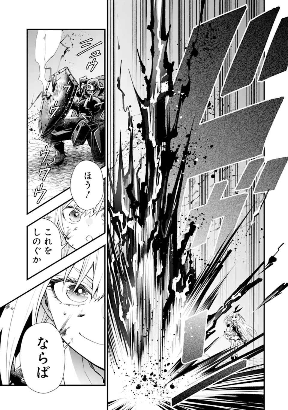 Isekai no Maou-sama, Dungeon Haishin Shoujo ni Tensei Suru ~Shijou Saikyou no Daimaou ni Yoru Juuryou Haishin no Kiroku~ Chapter 1 35ページ