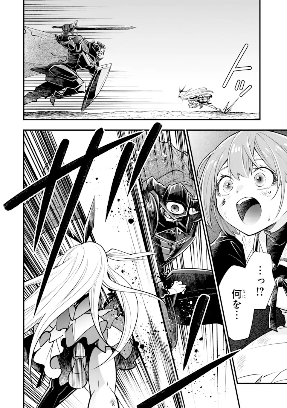 Isekai no Maou-sama, Dungeon Haishin Shoujo ni Tensei Suru ~Shijou Saikyou no Daimaou ni Yoru Juuryou Haishin no Kiroku~ Chapter 1 36ページ