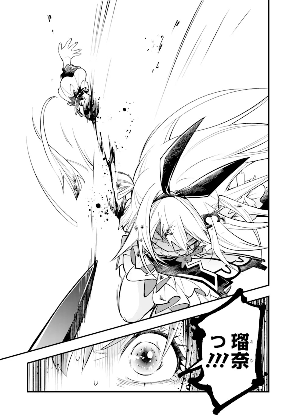 Isekai no Maou-sama, Dungeon Haishin Shoujo ni Tensei Suru ~Shijou Saikyou no Daimaou ni Yoru Juuryou Haishin no Kiroku~ Chapter 1 37ページ