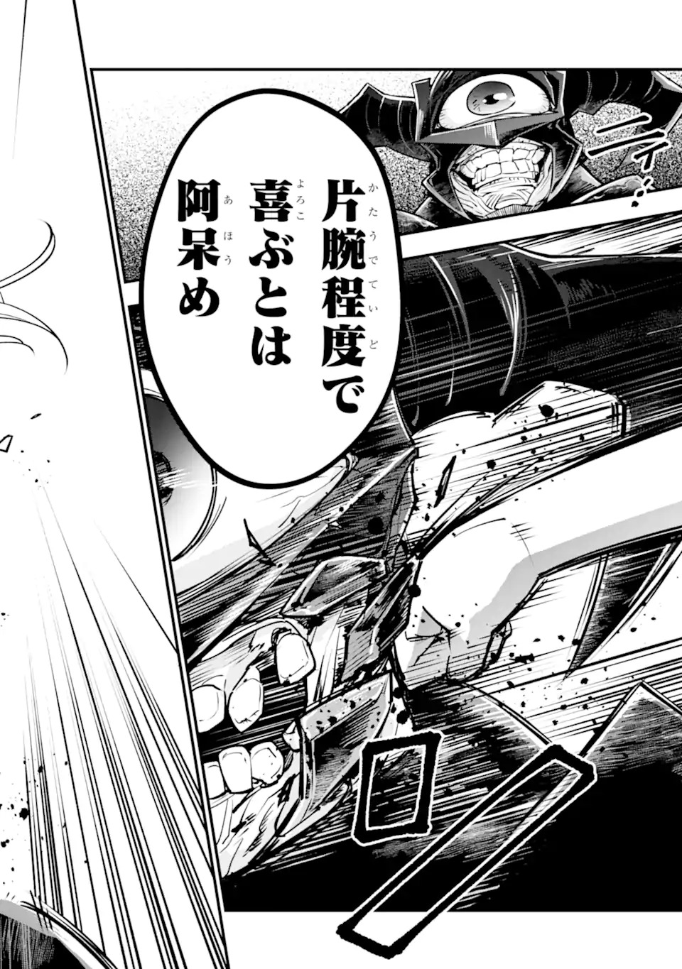 Isekai no Maou-sama, Dungeon Haishin Shoujo ni Tensei Suru ~Shijou Saikyou no Daimaou ni Yoru Juuryou Haishin no Kiroku~ Chapter 1 38ページ