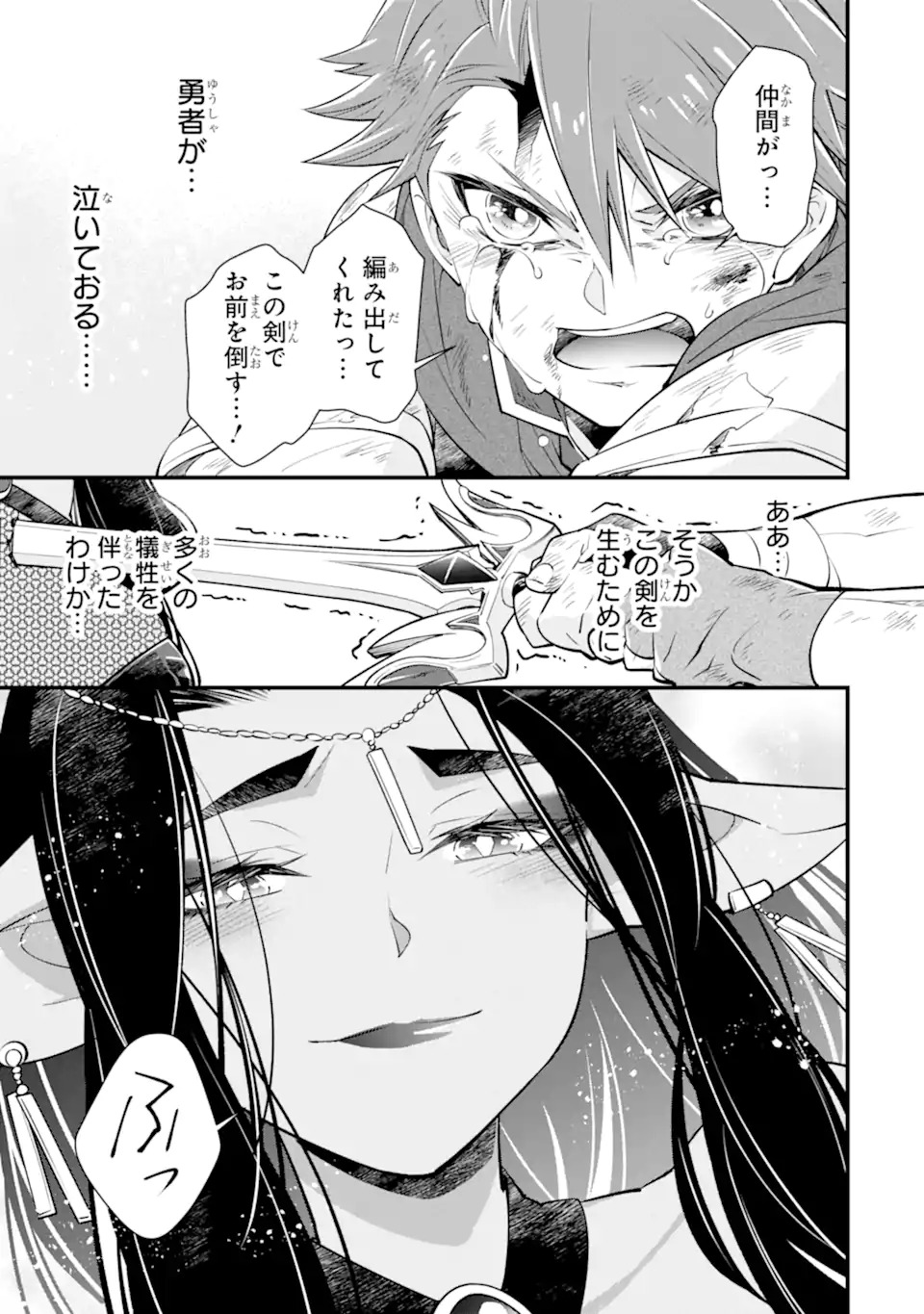 Isekai no Maou-sama, Dungeon Haishin Shoujo ni Tensei Suru ~Shijou Saikyou no Daimaou ni Yoru Juuryou Haishin no Kiroku~ Chapter 1 5ページ