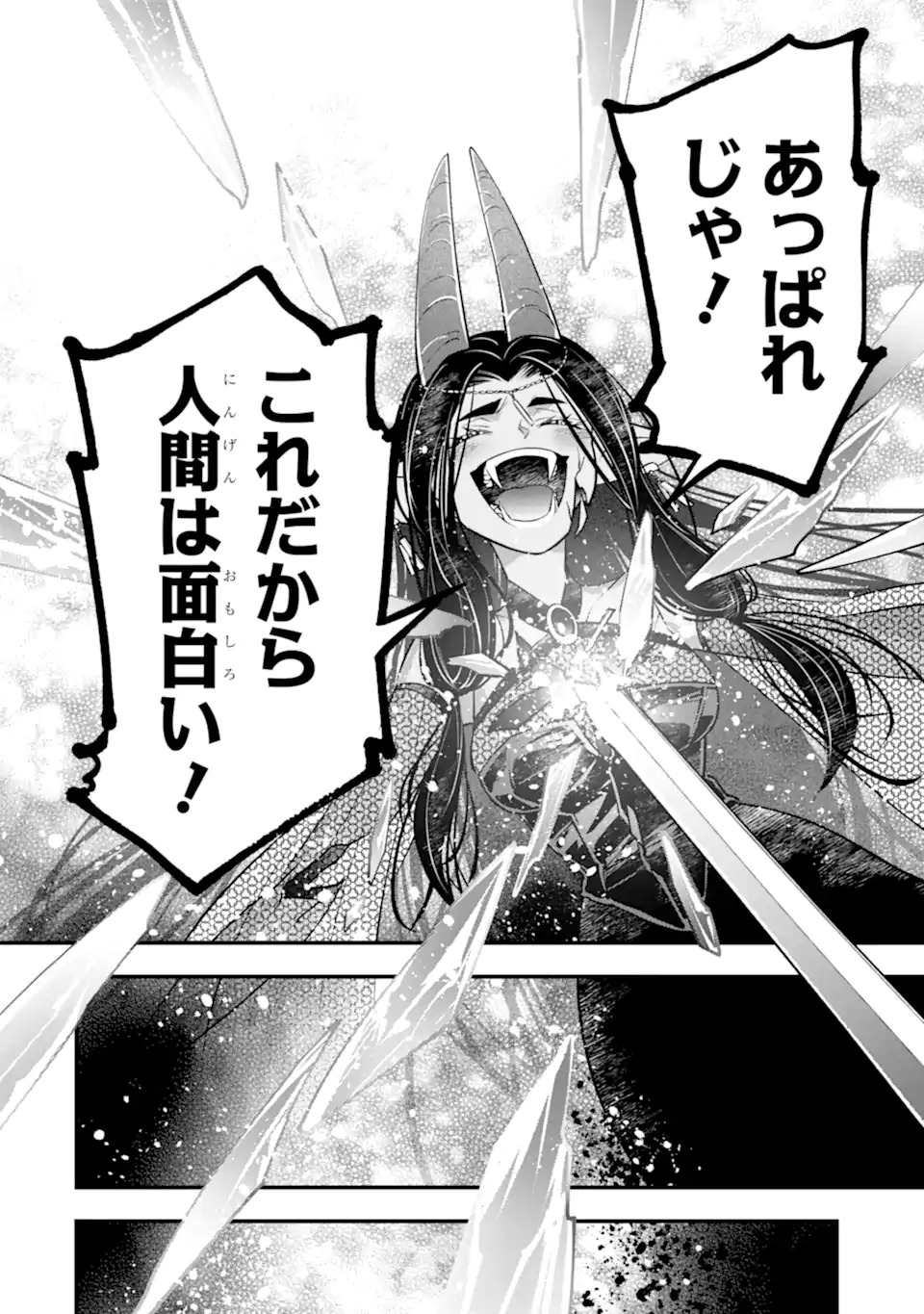 Isekai no Maou-sama, Dungeon Haishin Shoujo ni Tensei Suru ~Shijou Saikyou no Daimaou ni Yoru Juuryou Haishin no Kiroku~ Chapter 1 6ページ