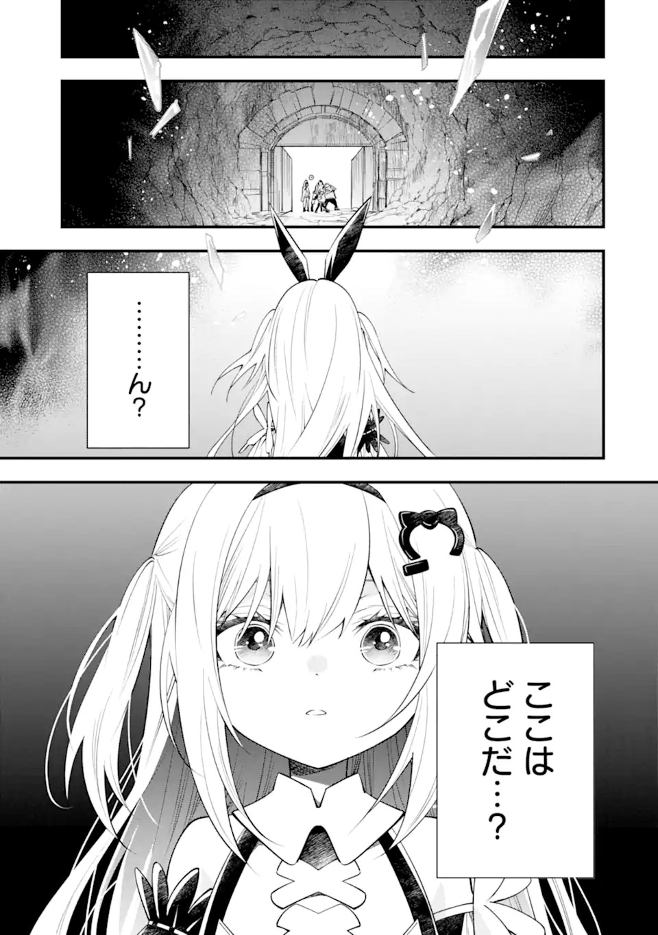 Isekai no Maou-sama, Dungeon Haishin Shoujo ni Tensei Suru ~Shijou Saikyou no Daimaou ni Yoru Juuryou Haishin no Kiroku~ Chapter 1 7ページ