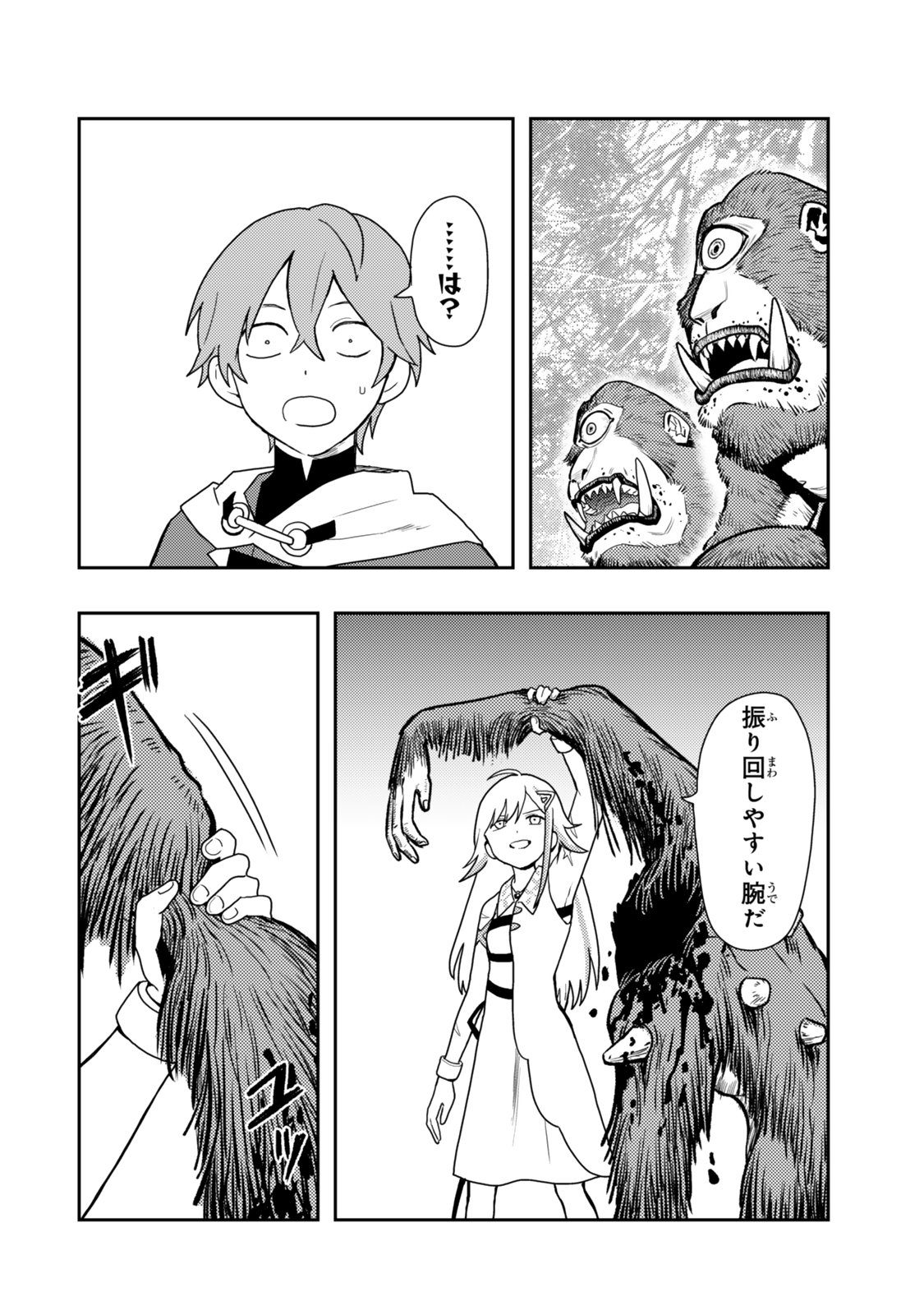 Tensei Bushin: Tenju wo Mattou Suru Ki wa Nai no de Kyousha wo Motomete Tabi wo Suru ~Izure Futatabi Bushin to Yobareru Saikyou Shoujo no Musouroku~ Chapter 1 26ページ