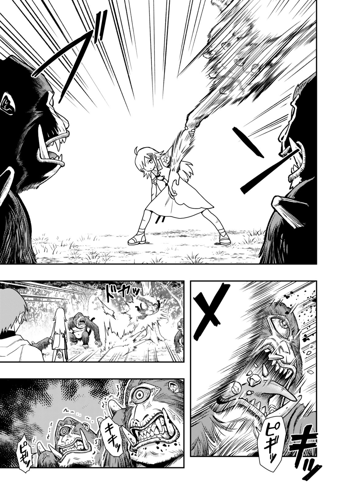 Tensei Bushin: Tenju wo Mattou Suru Ki wa Nai no de Kyousha wo Motomete Tabi wo Suru ~Izure Futatabi Bushin to Yobareru Saikyou Shoujo no Musouroku~ Chapter 1 27ページ